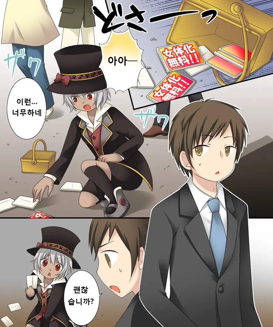 웹툰 이미지 1