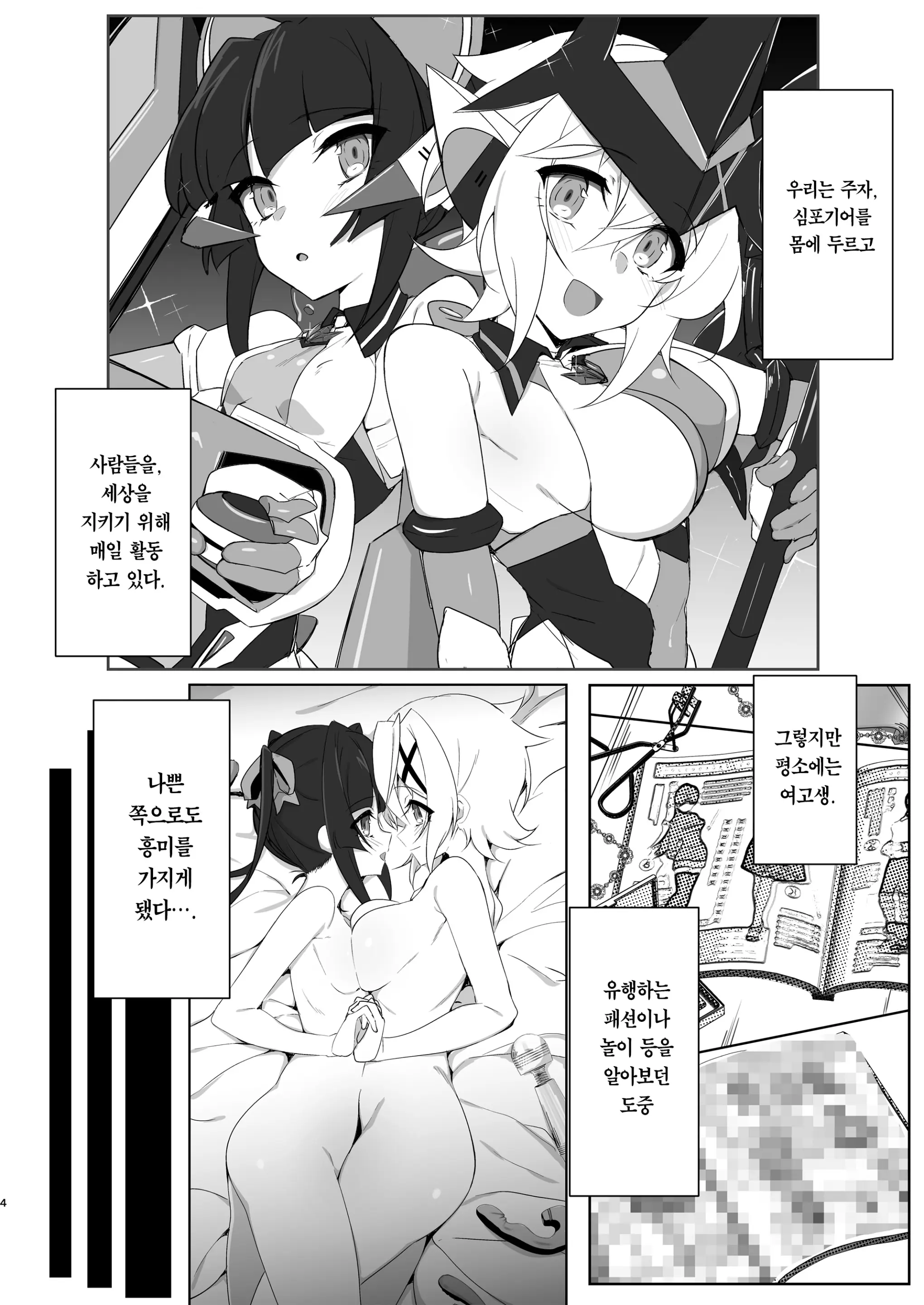 웹툰 이미지 2