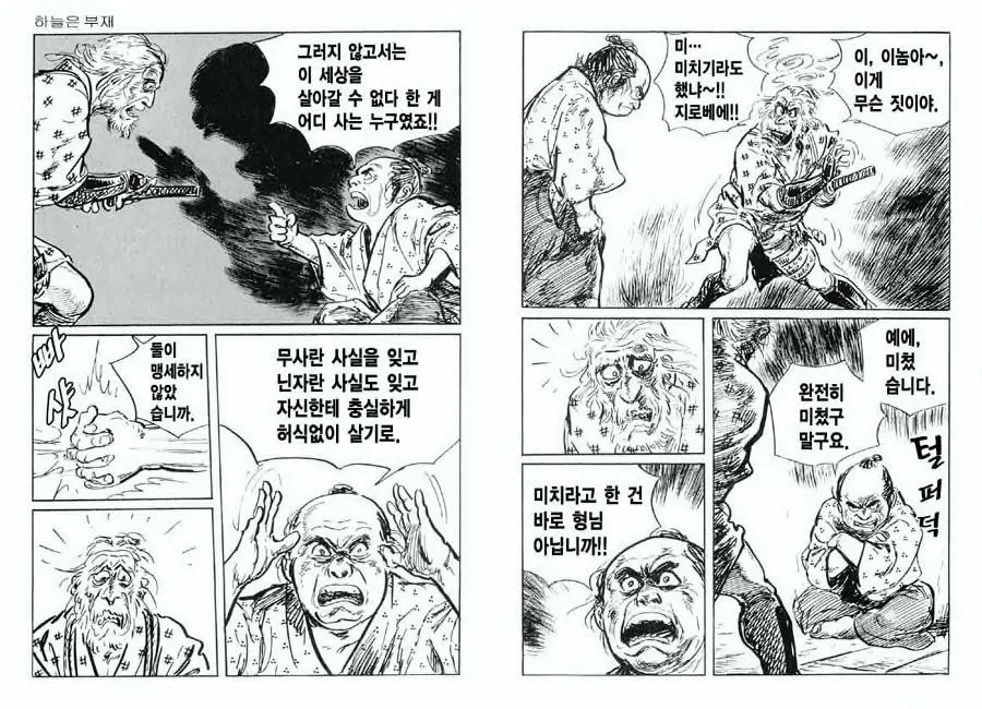 웹툰 이미지 43