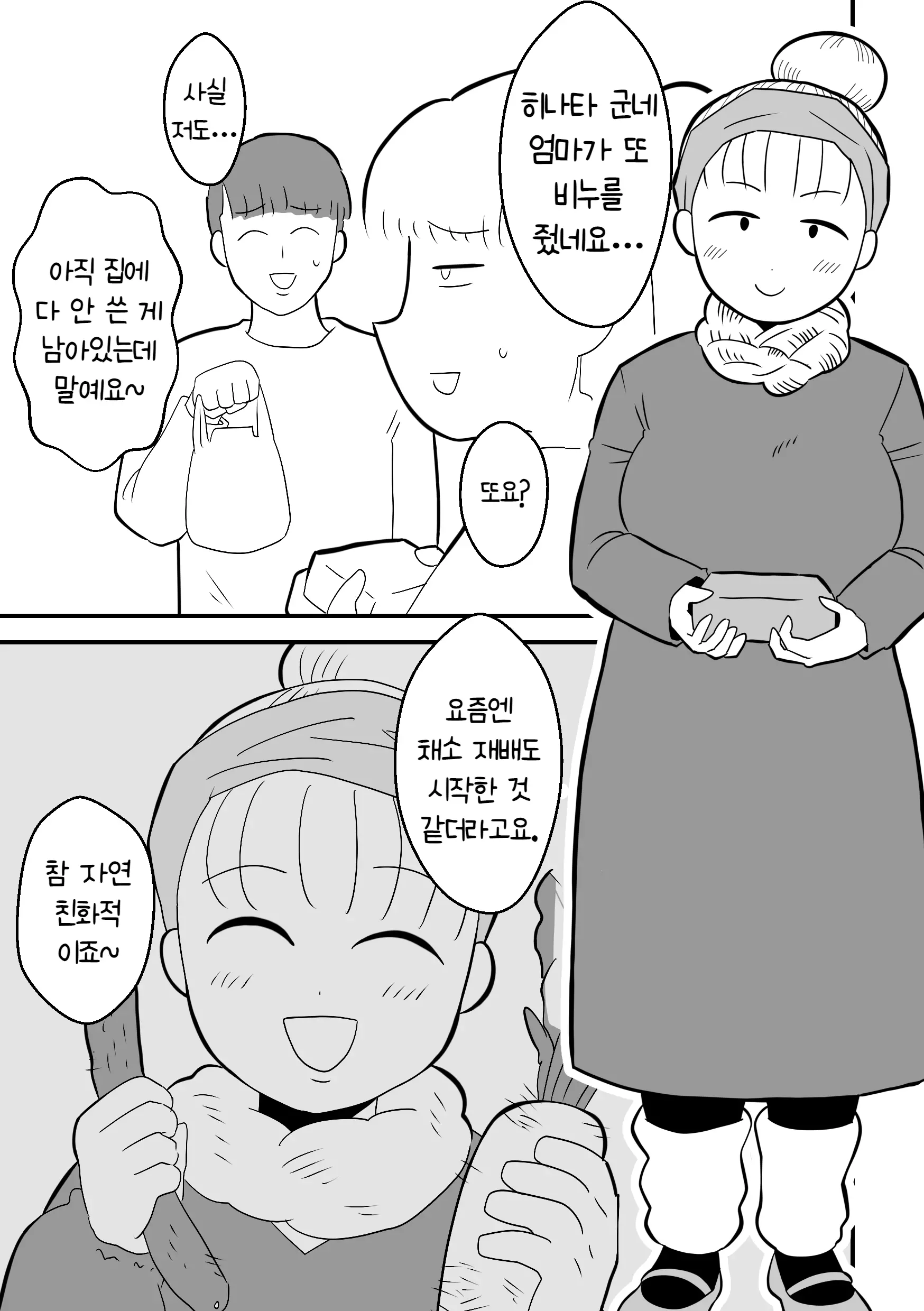 웹툰 이미지 12