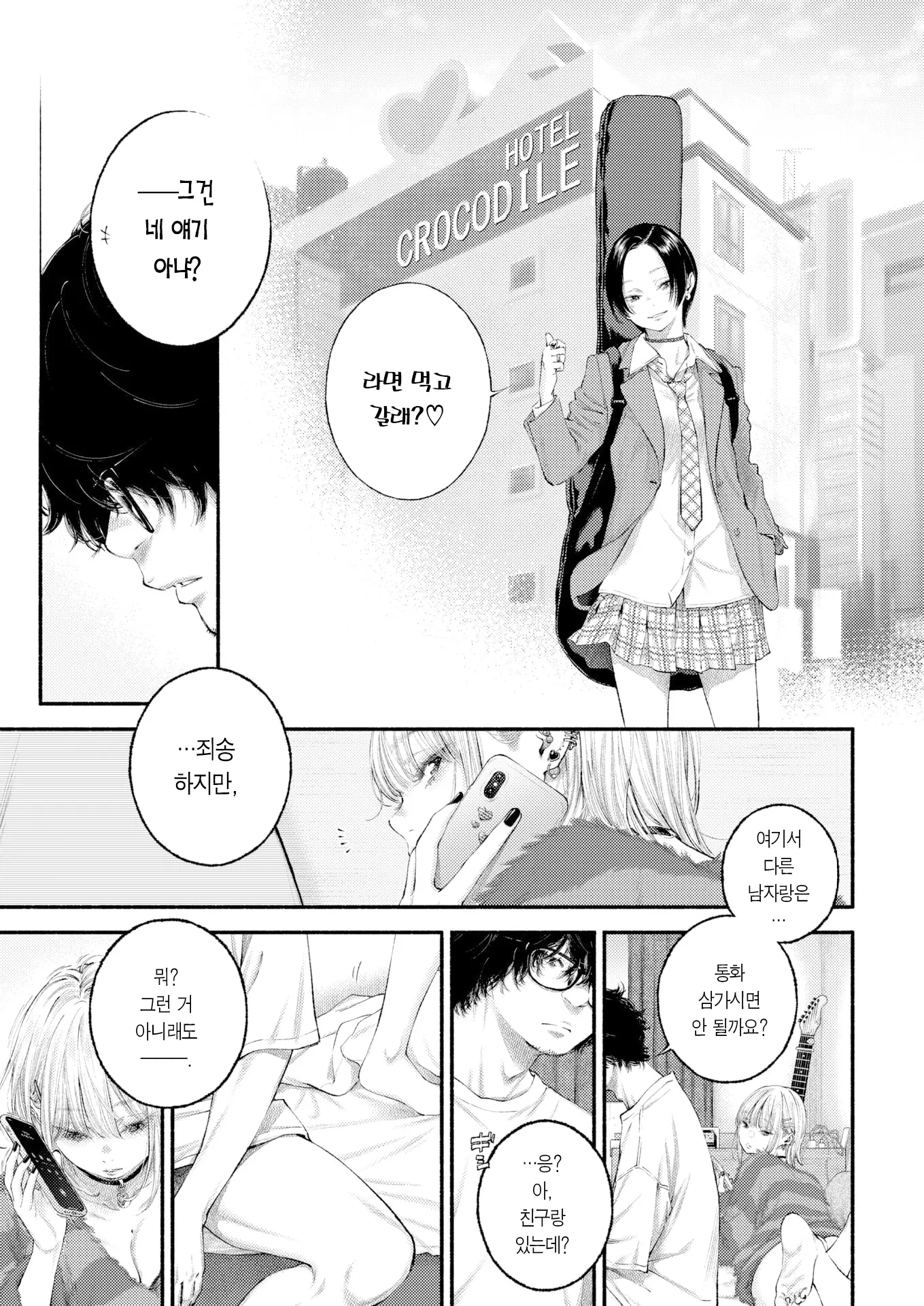 웹툰 이미지 18