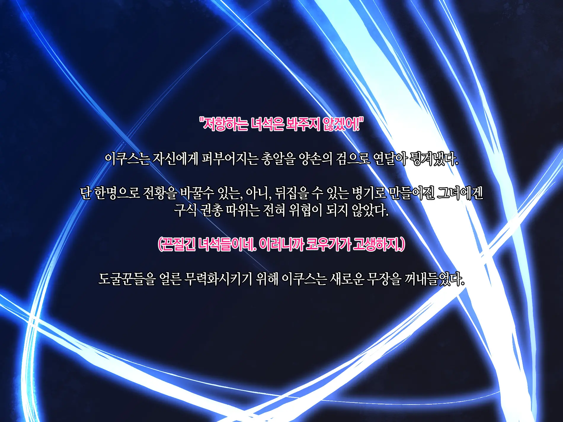 웹툰 이미지 12