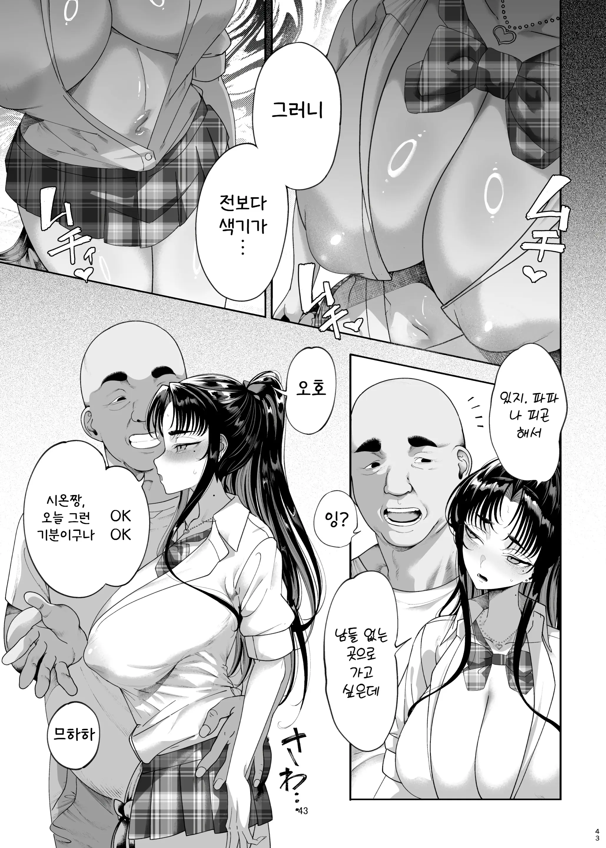 웹툰 이미지 44