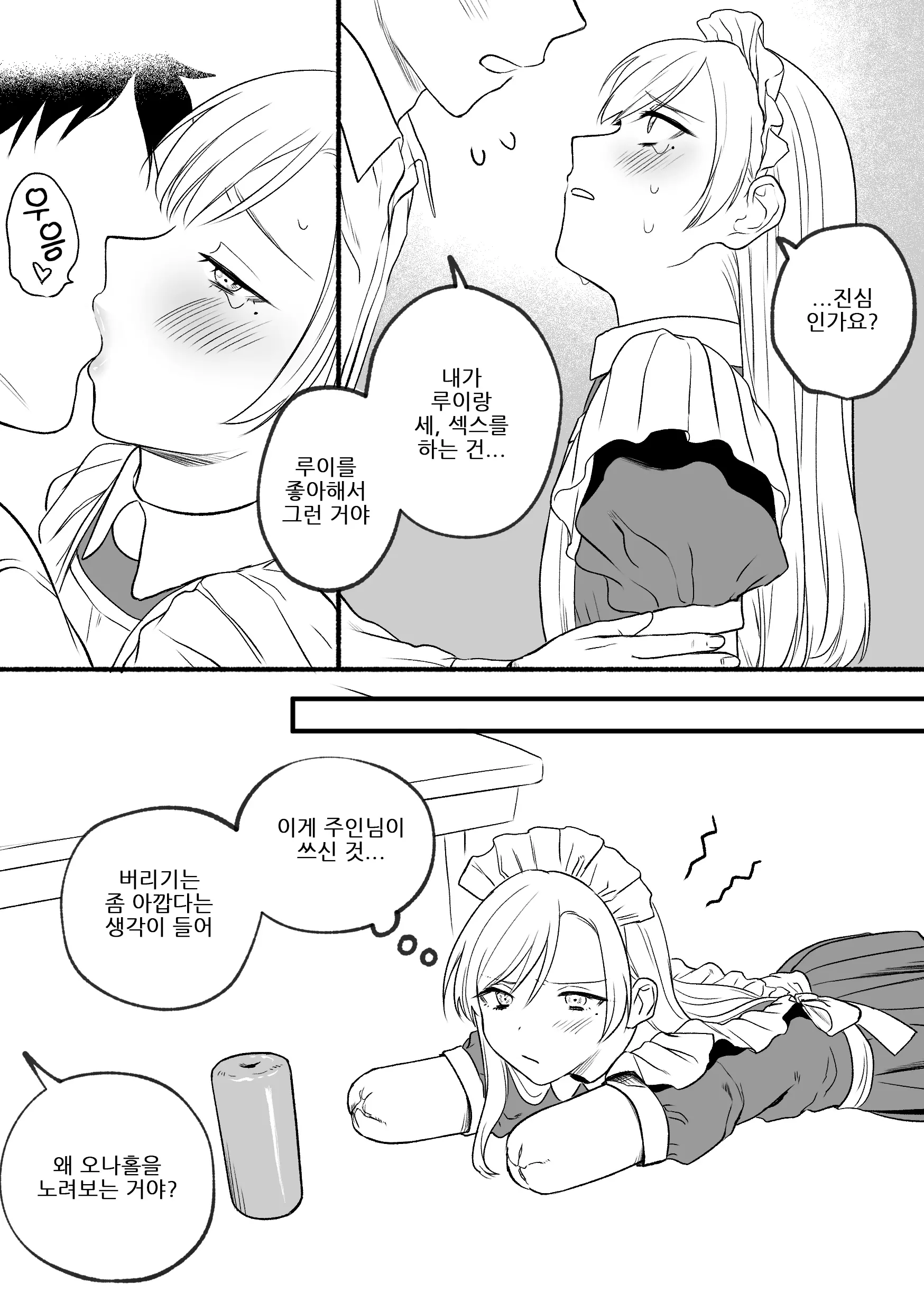 웹툰 이미지 22