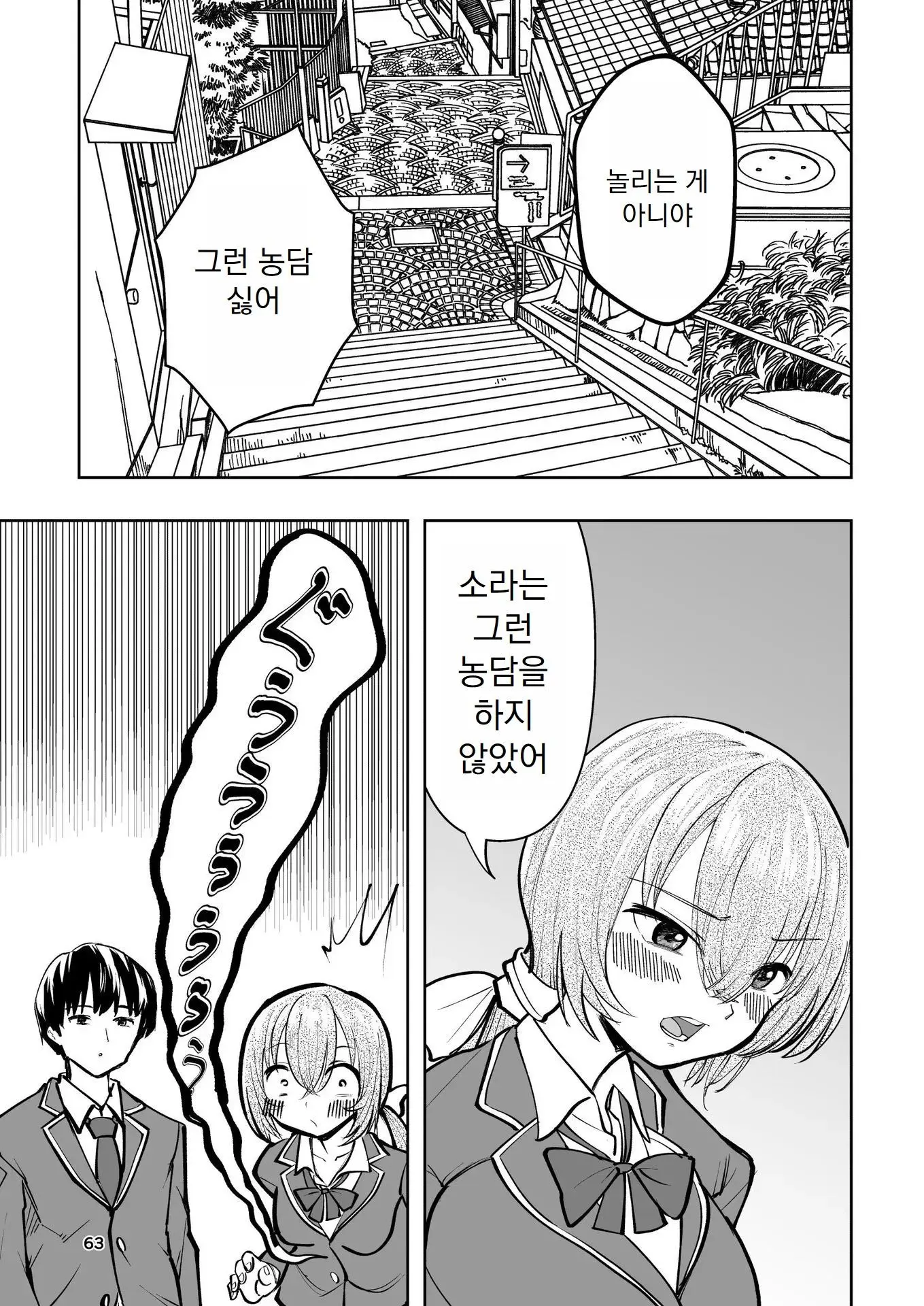 웹툰 이미지 63
