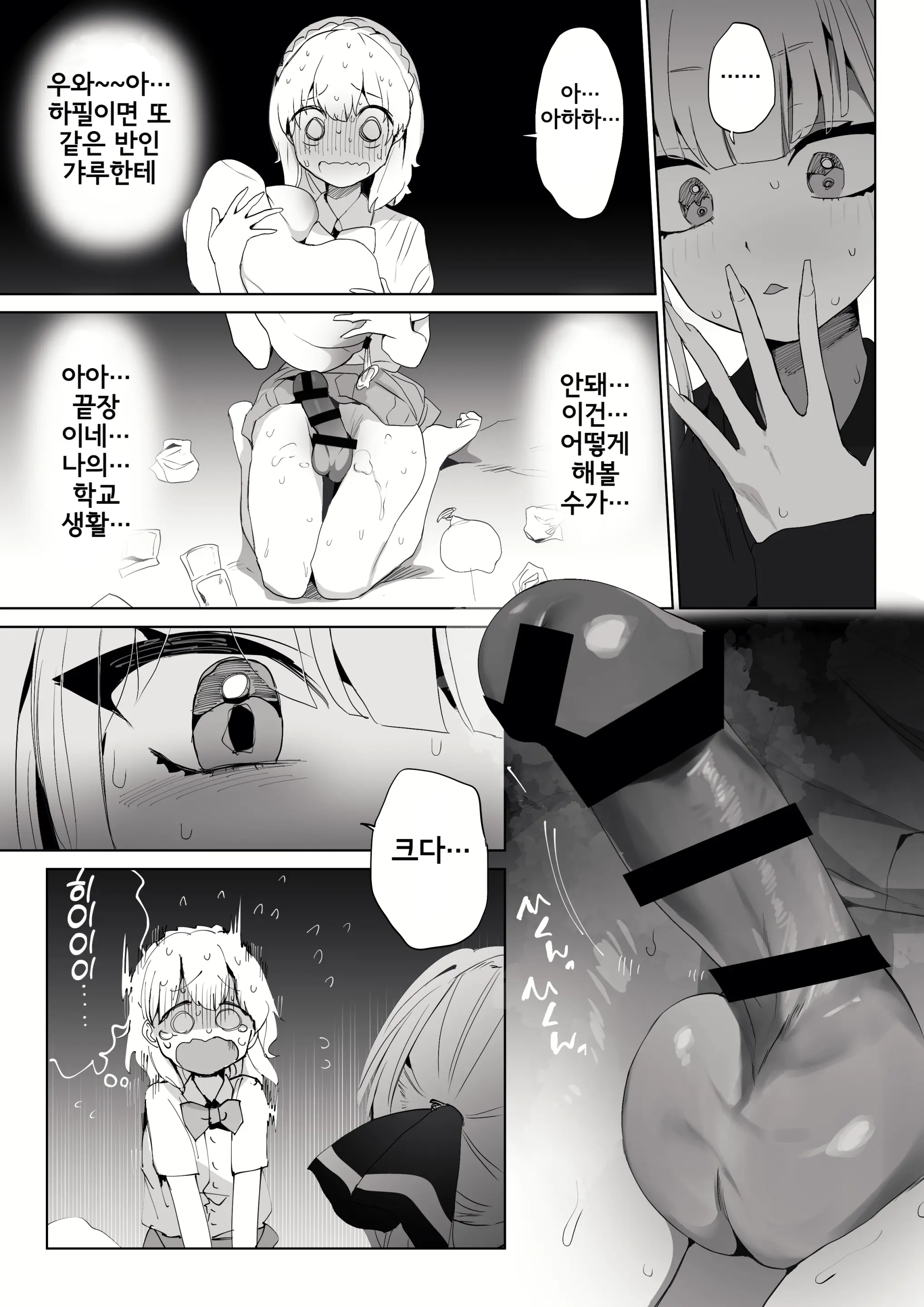 웹툰 이미지 2