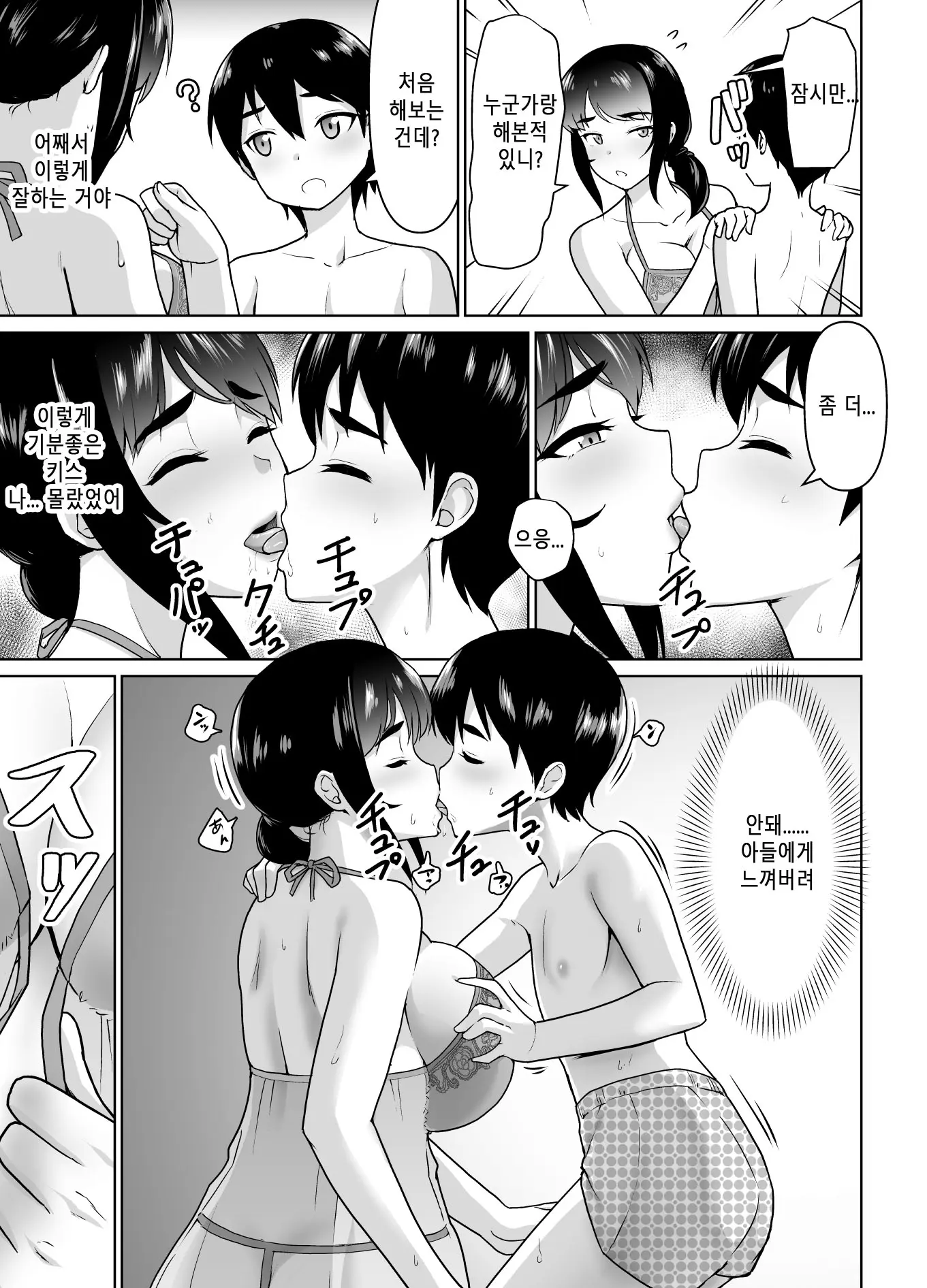 웹툰 이미지 26