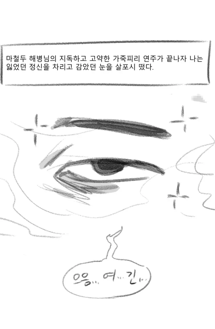 웹툰 이미지 23