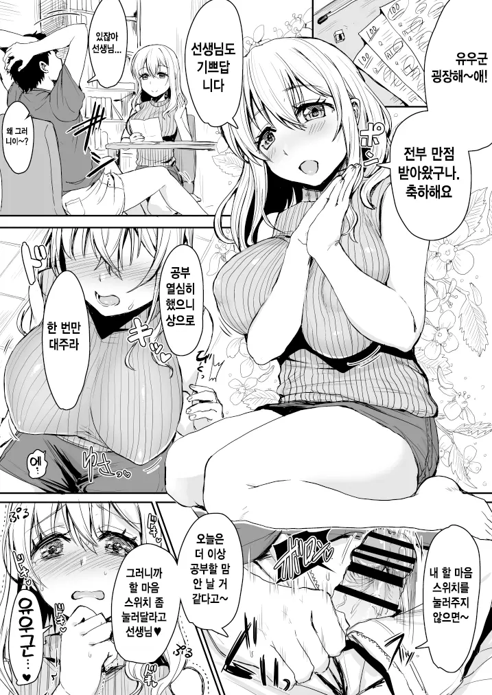 웹툰 이미지 476