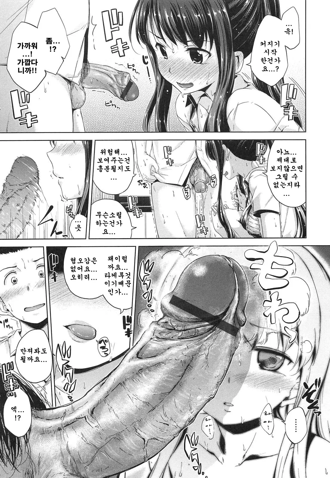 웹툰 이미지 66
