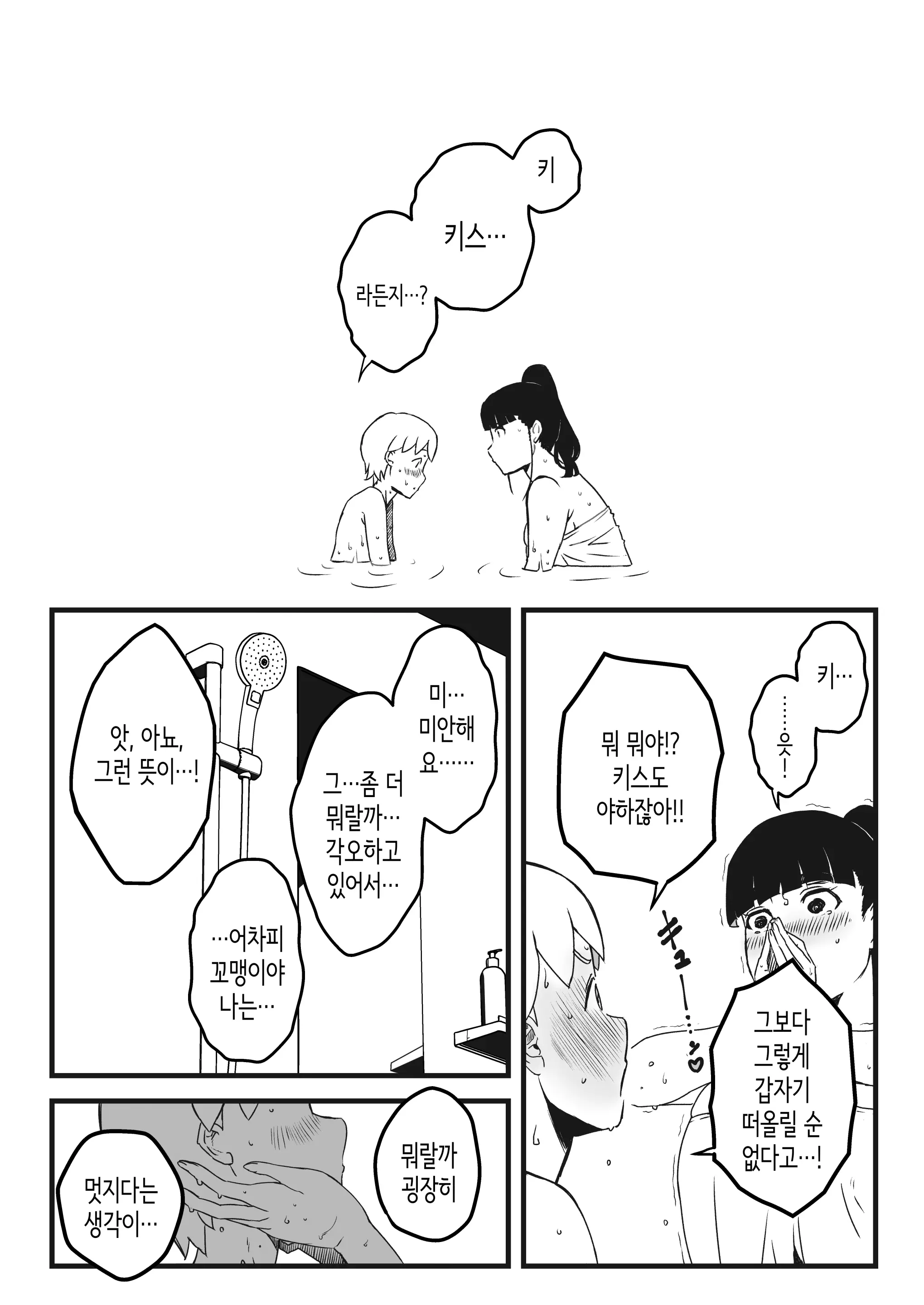 웹툰 이미지 11
