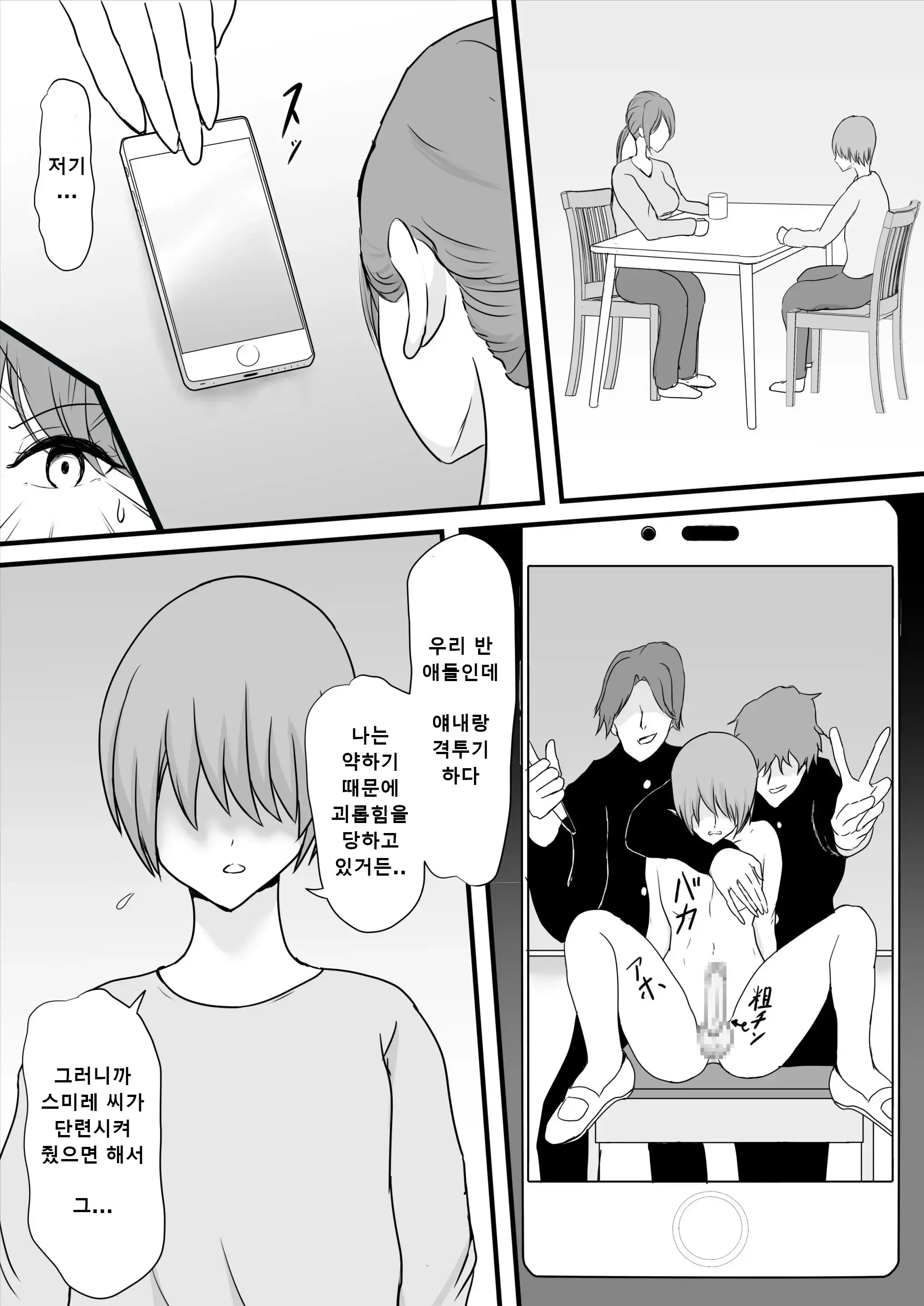 웹툰 이미지 4