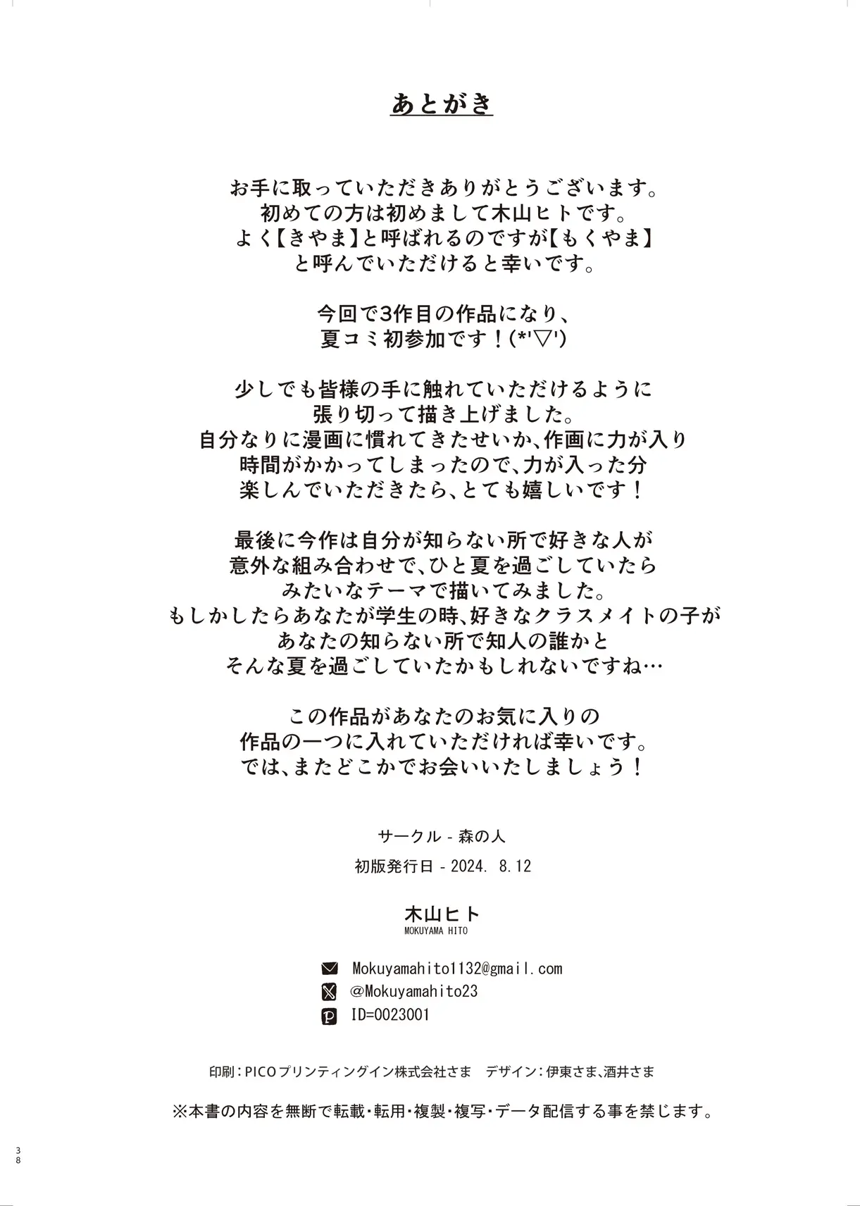 웹툰 이미지 36