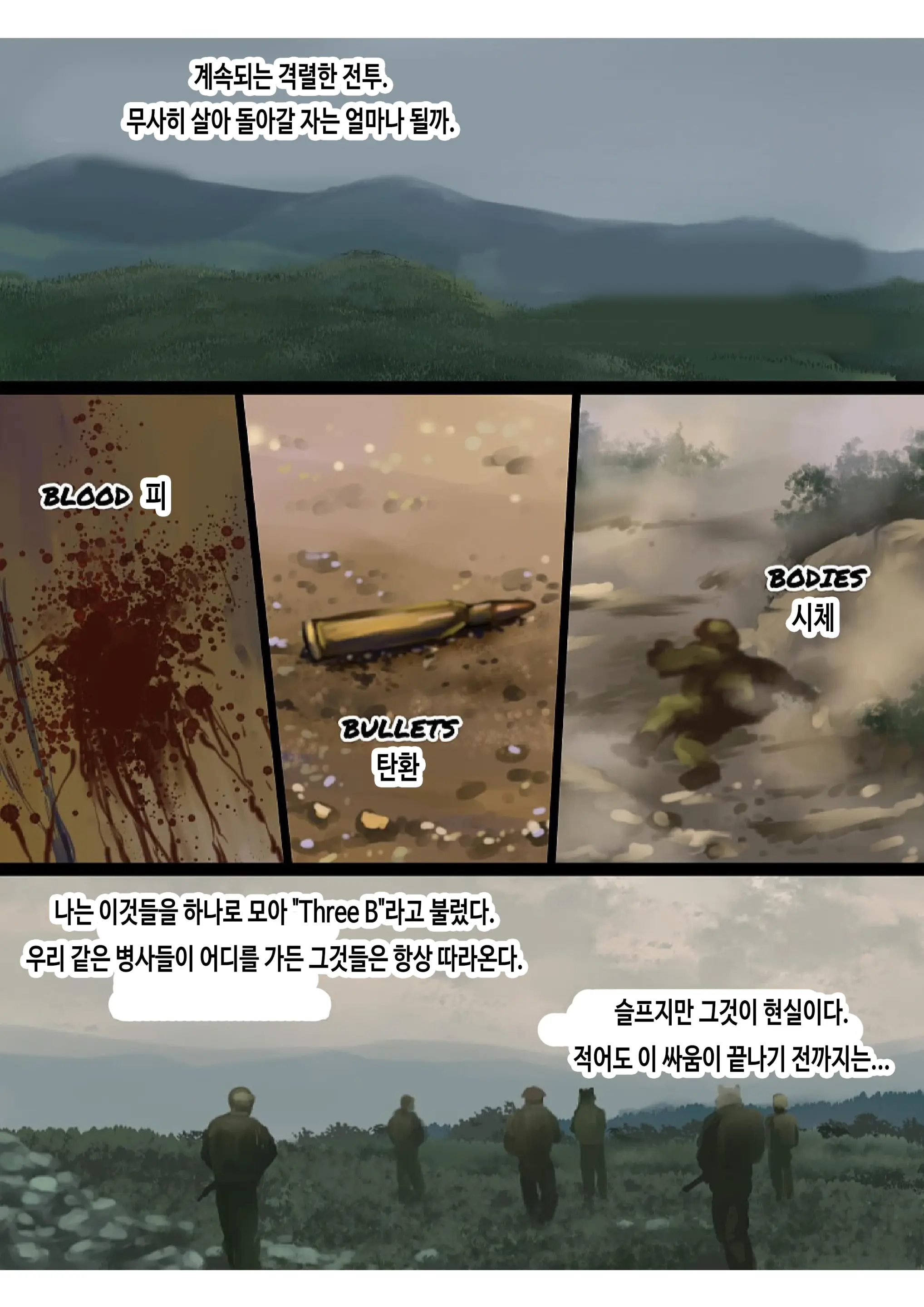 웹툰 이미지 1