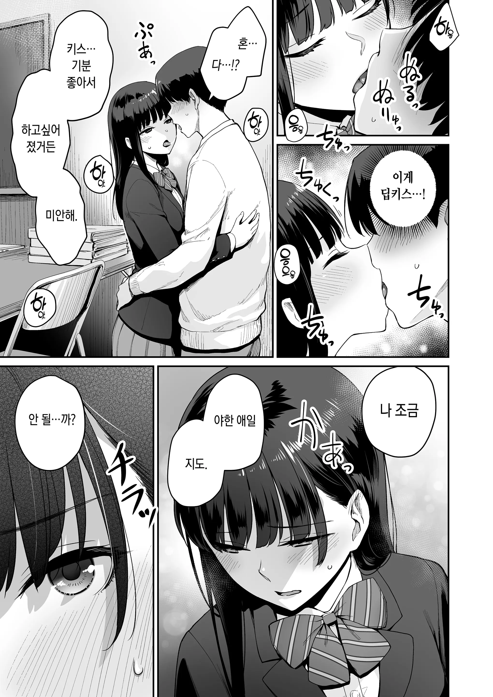 웹툰 이미지 195