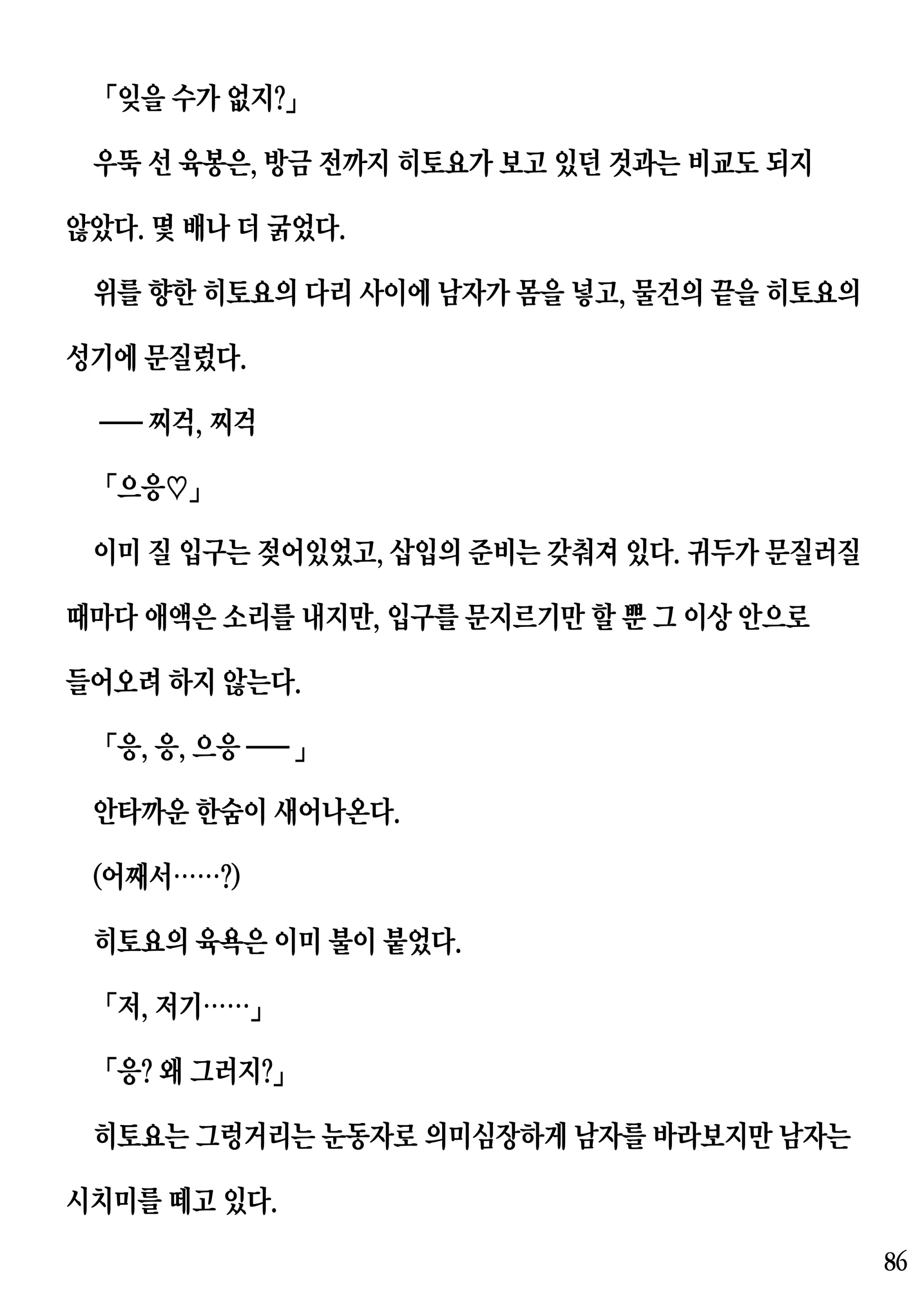 웹툰 이미지 85