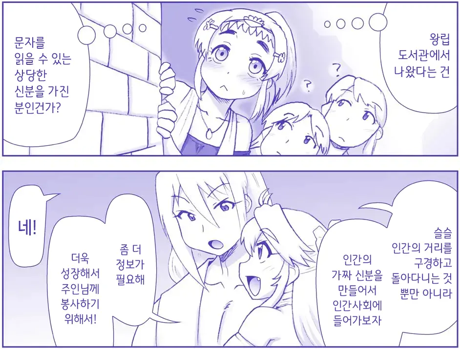 웹툰 이미지 490