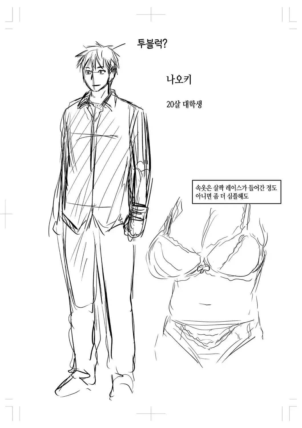 웹툰 이미지 345