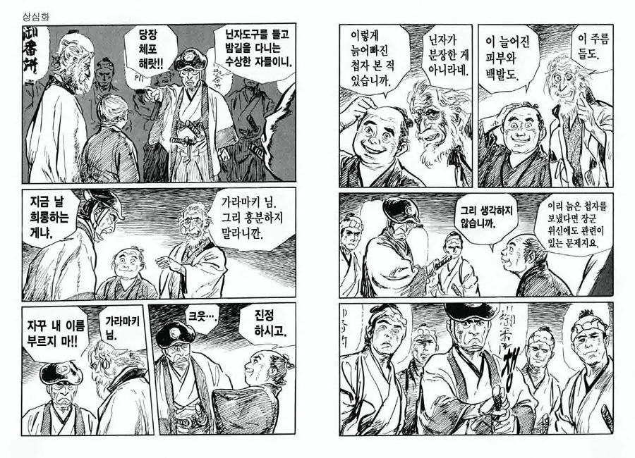 웹툰 이미지 101
