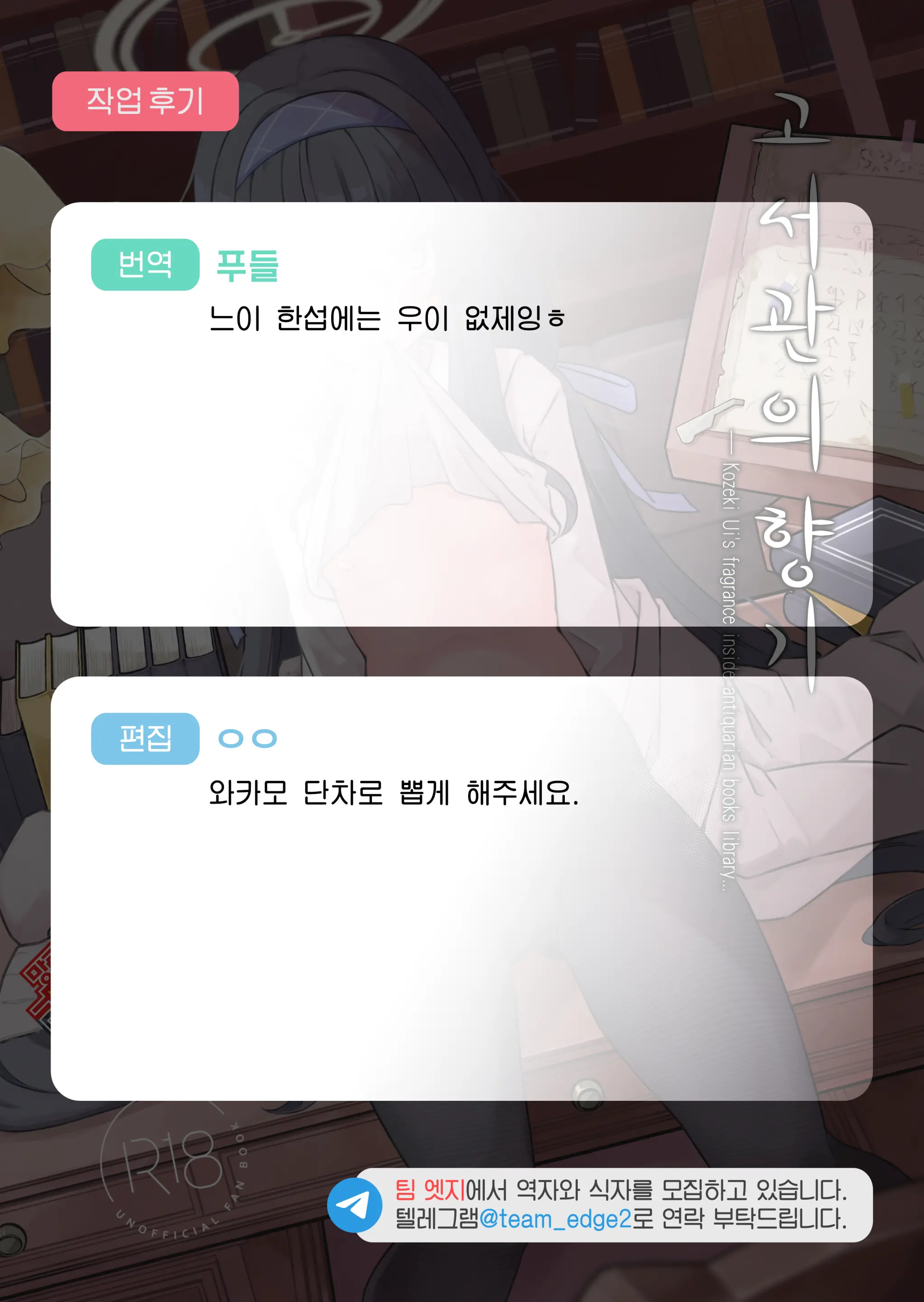 웹툰 이미지 28