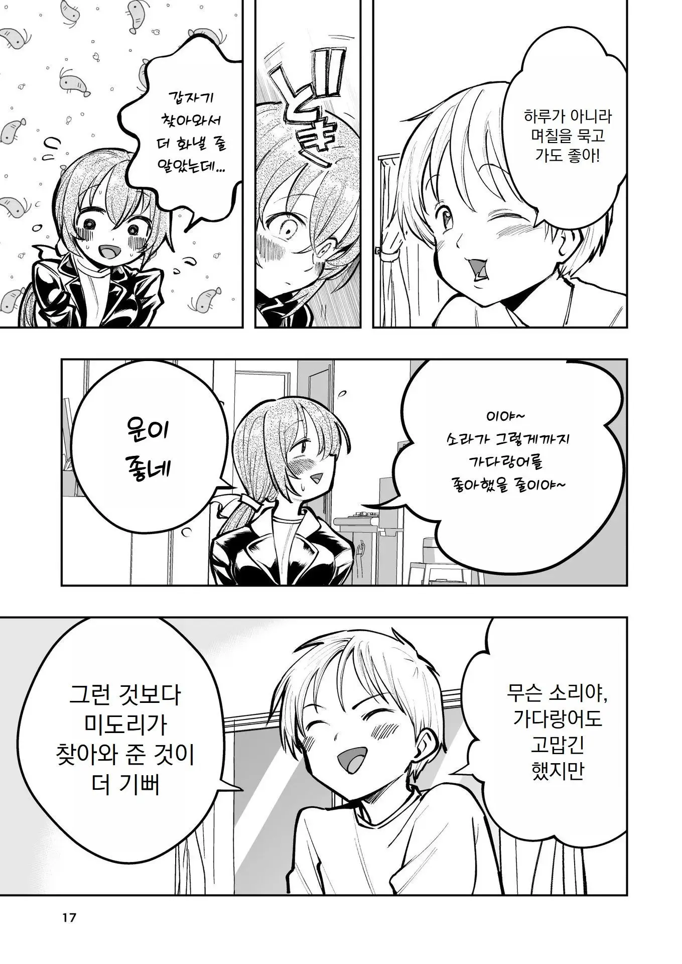 웹툰 이미지 17