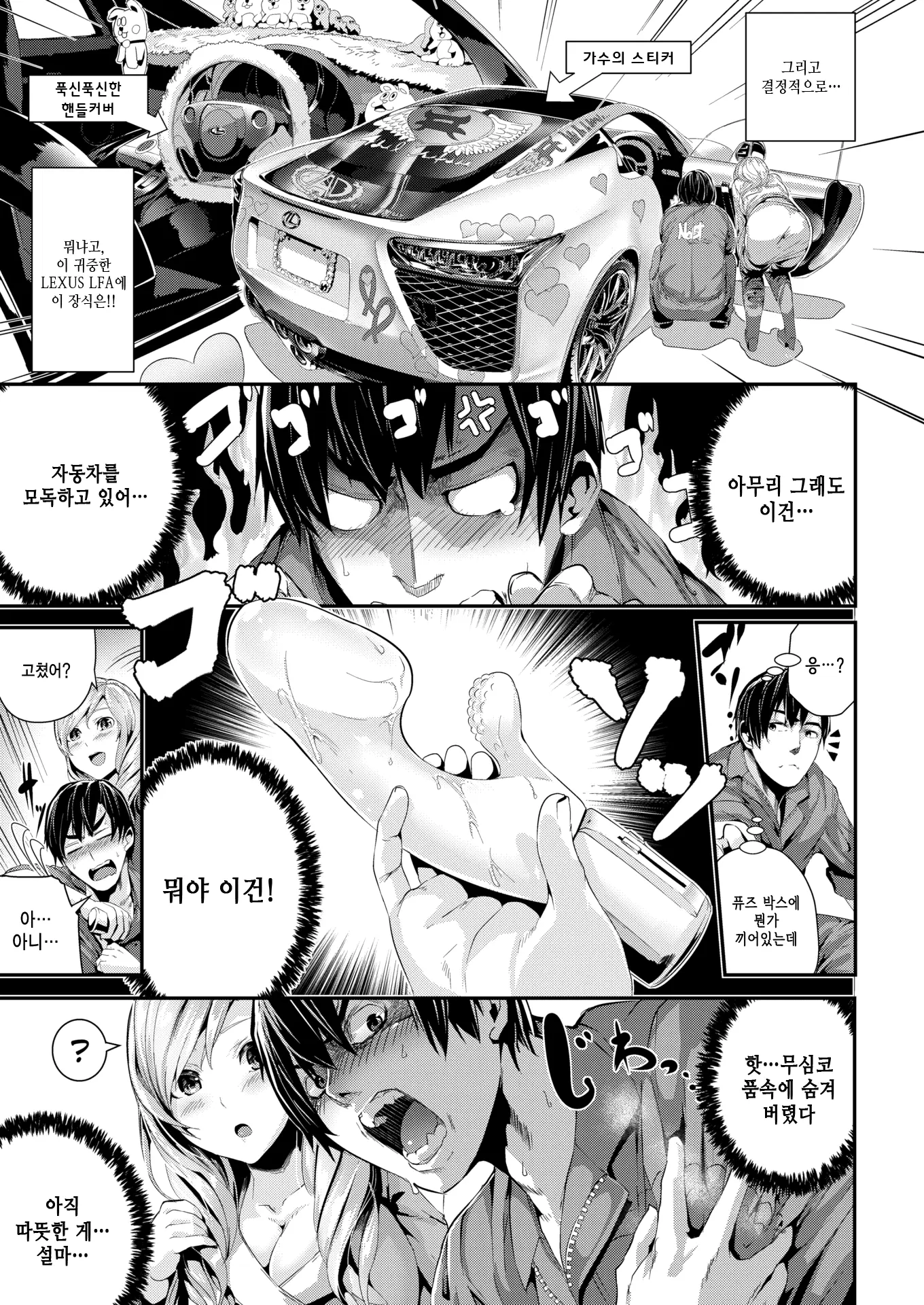 웹툰 이미지 33