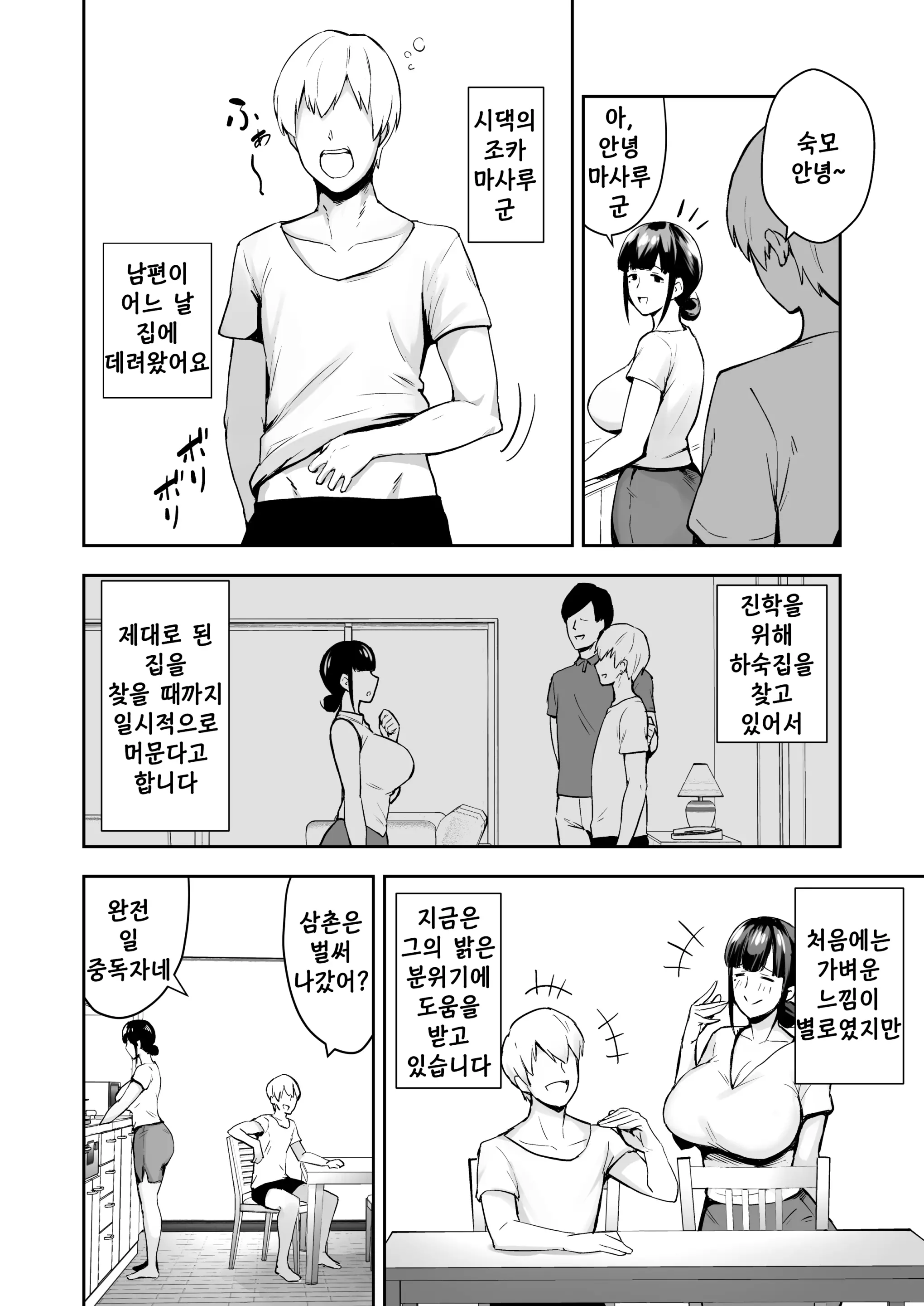 웹툰 이미지 3