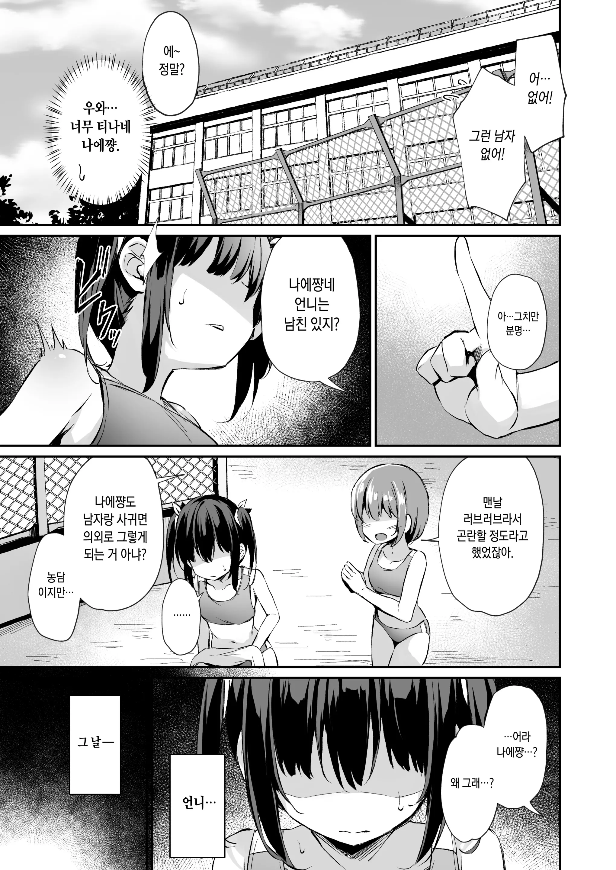 웹툰 이미지 6
