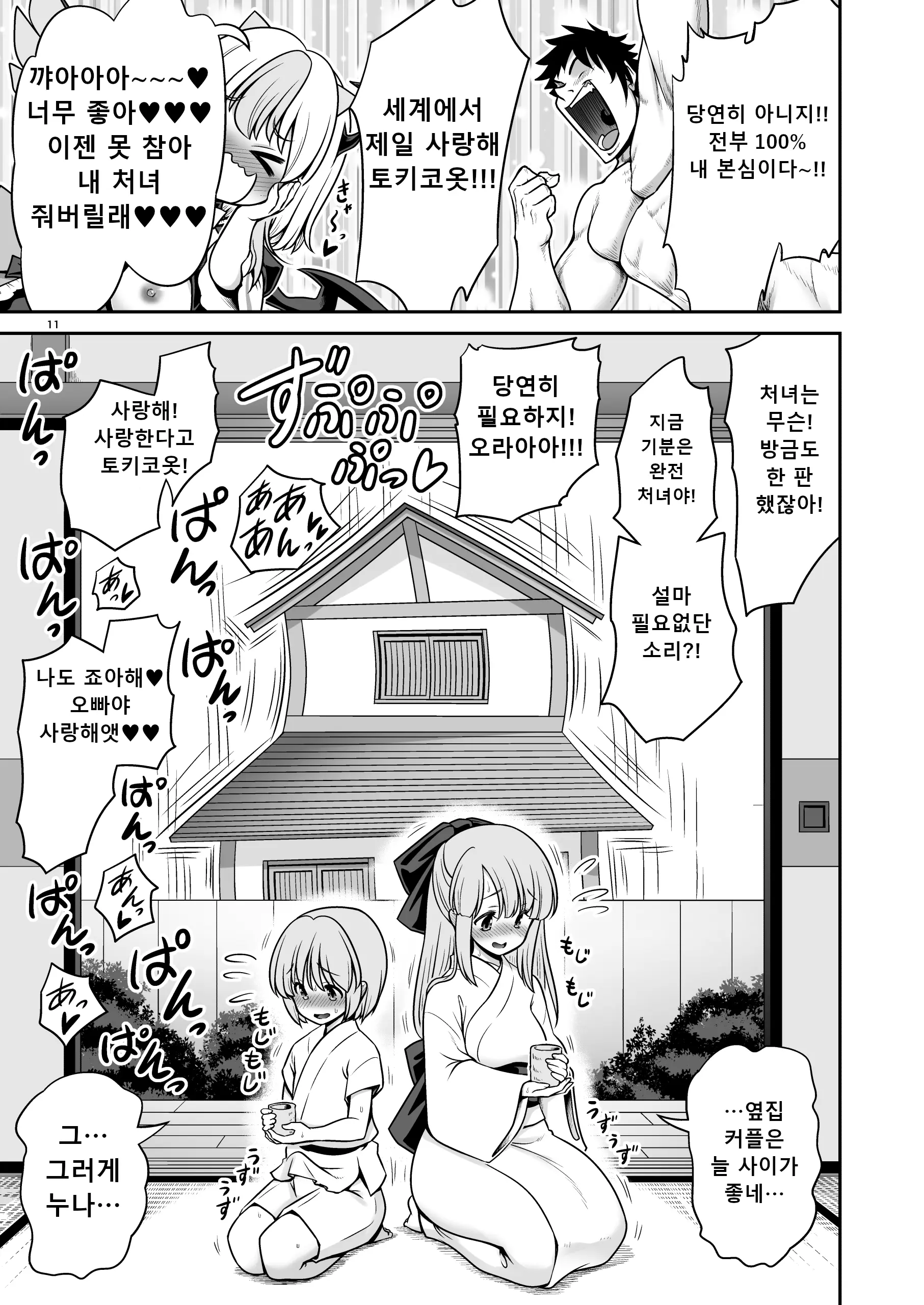 웹툰 이미지 10