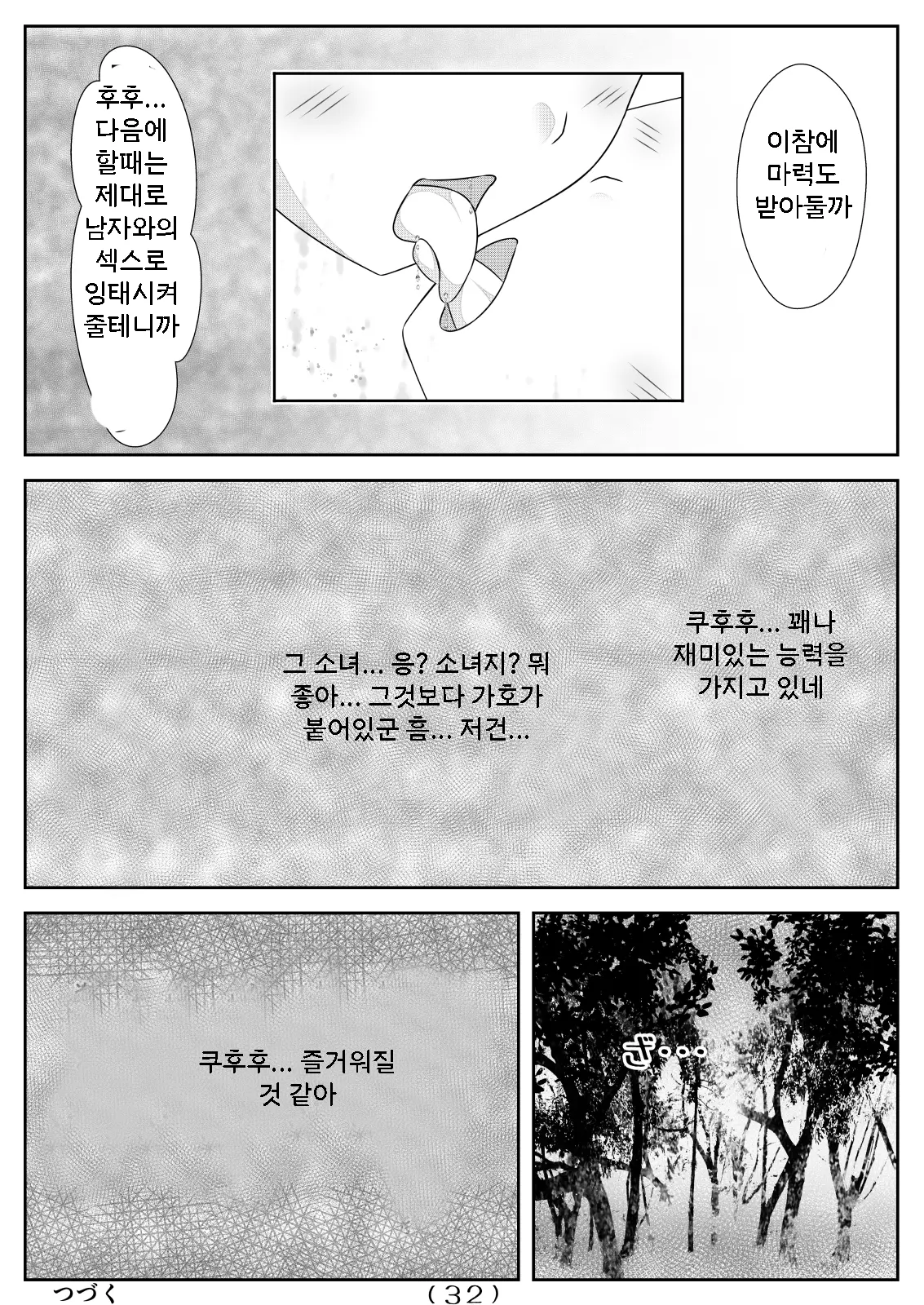 웹툰 이미지 33