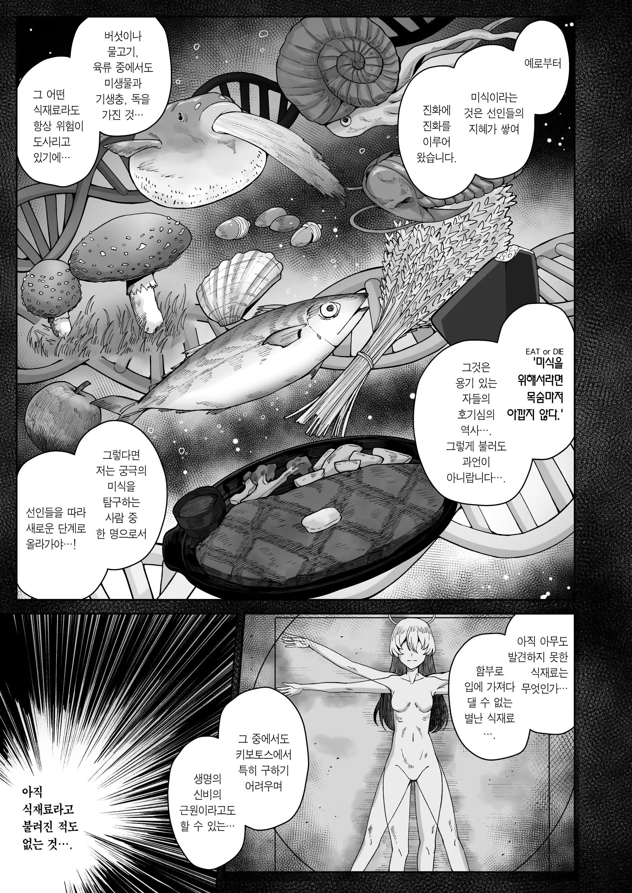 웹툰 이미지 67