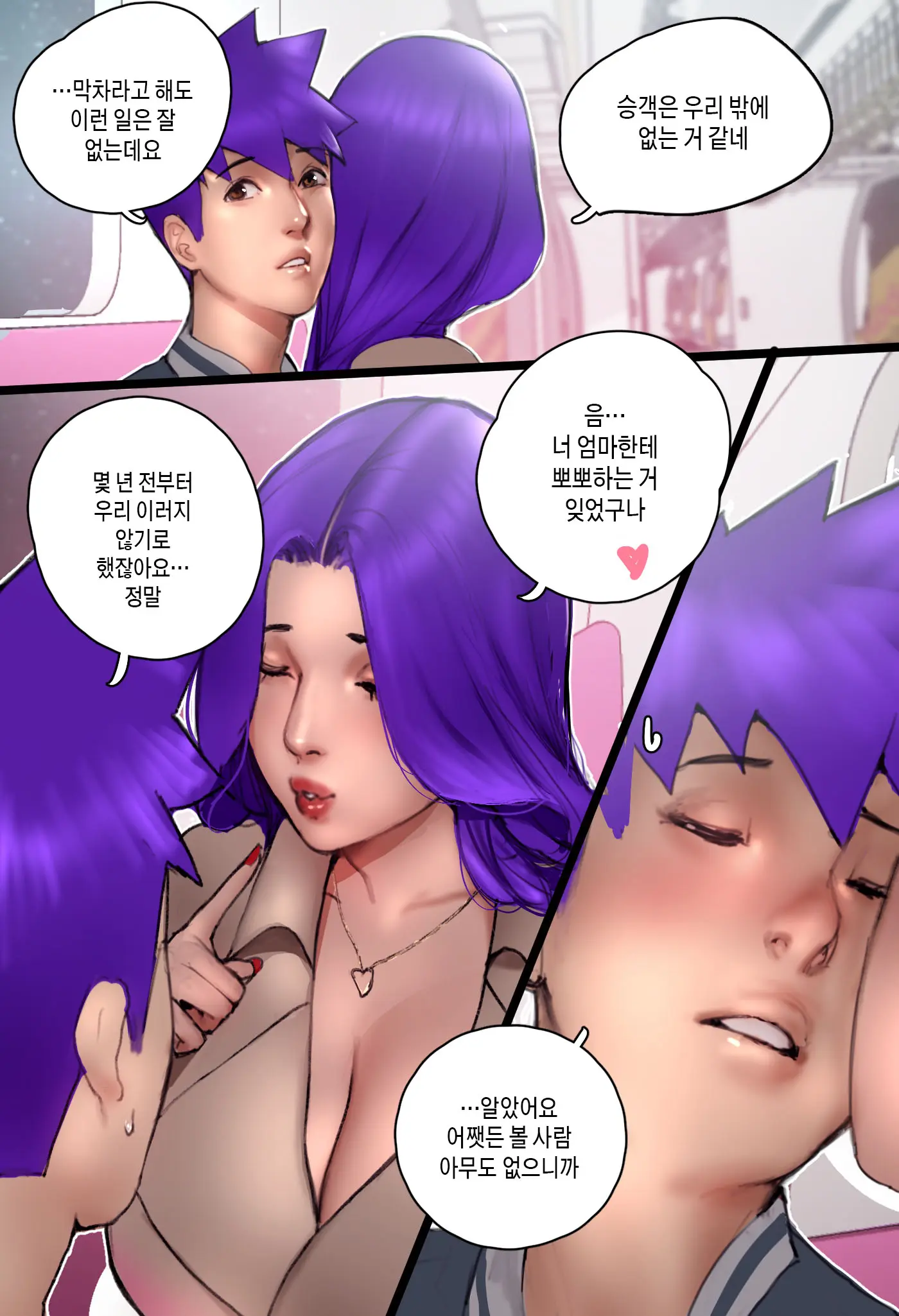 웹툰 이미지 5