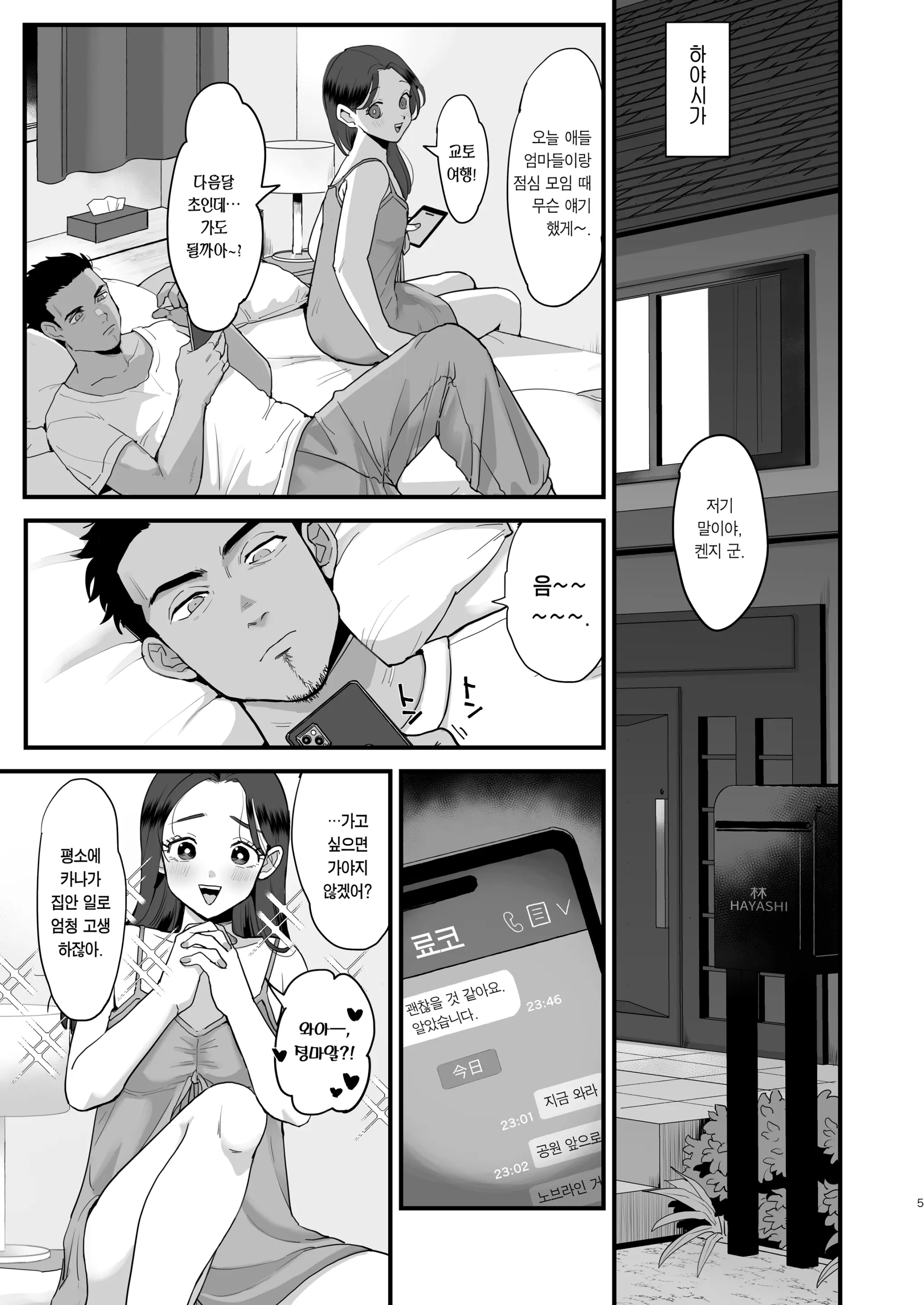웹툰 이미지 3
