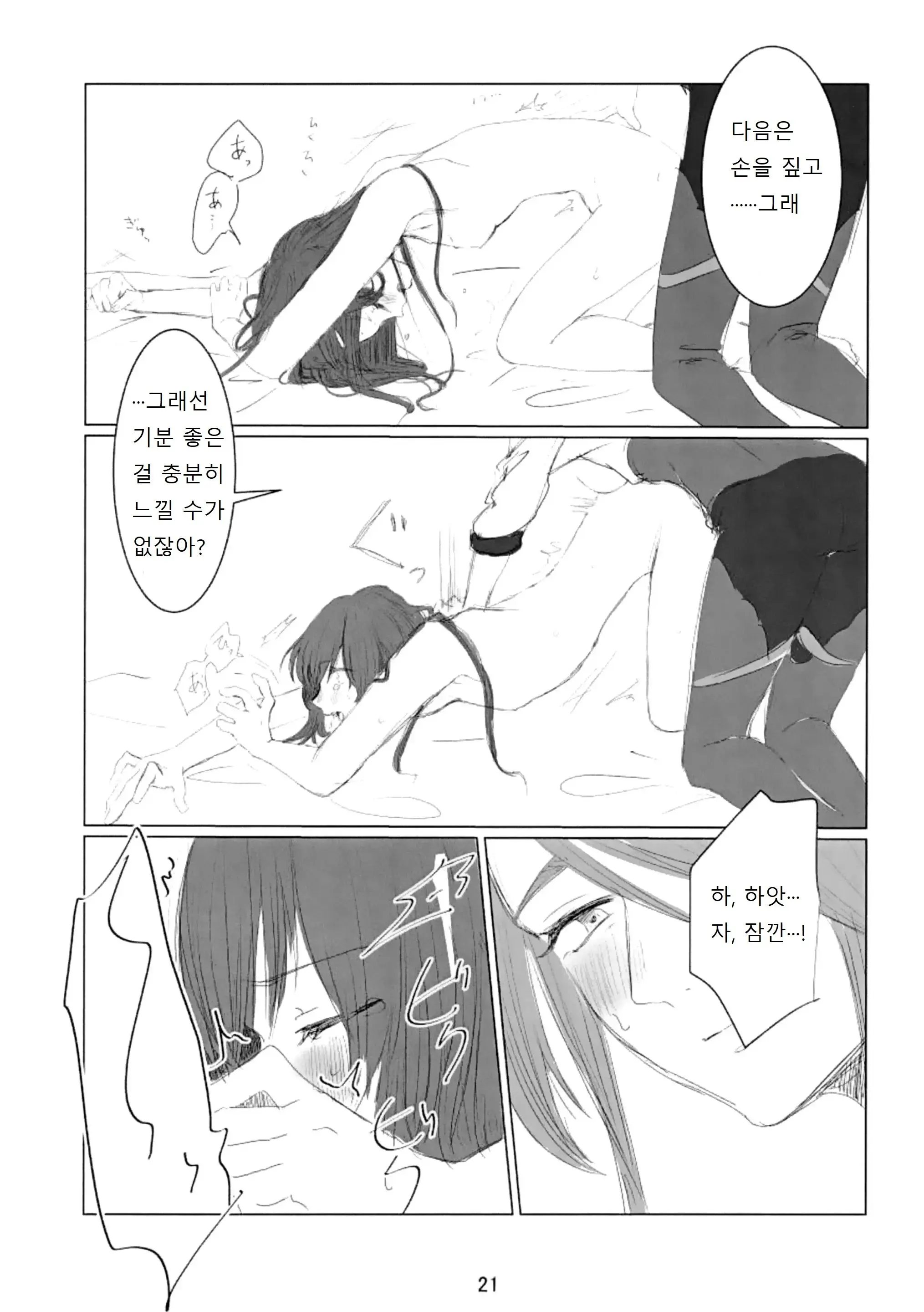 웹툰 이미지 21