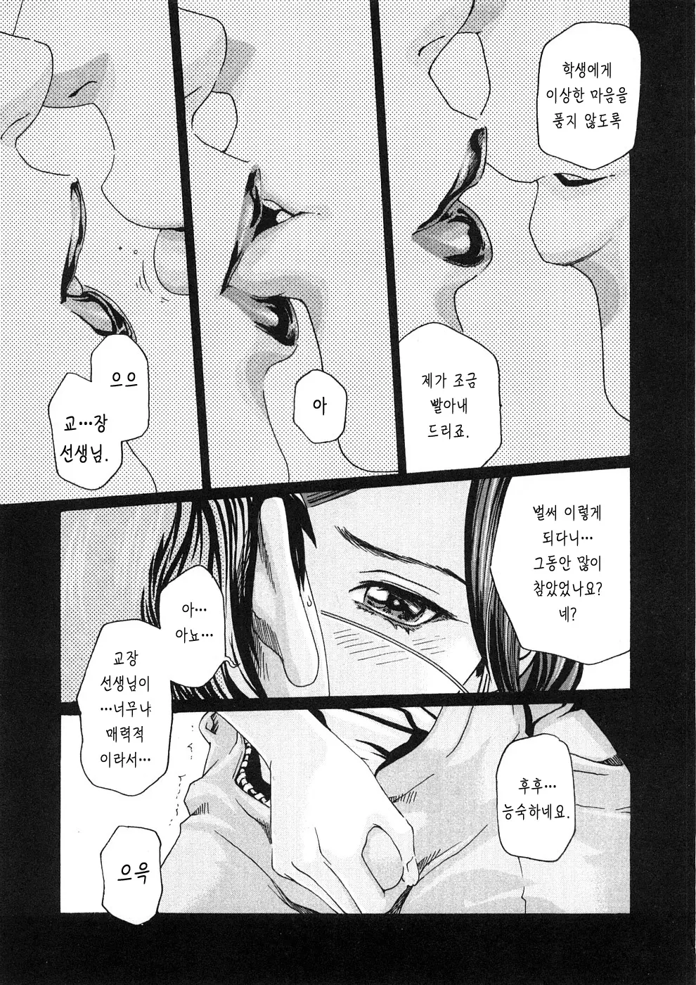 웹툰 이미지 139
