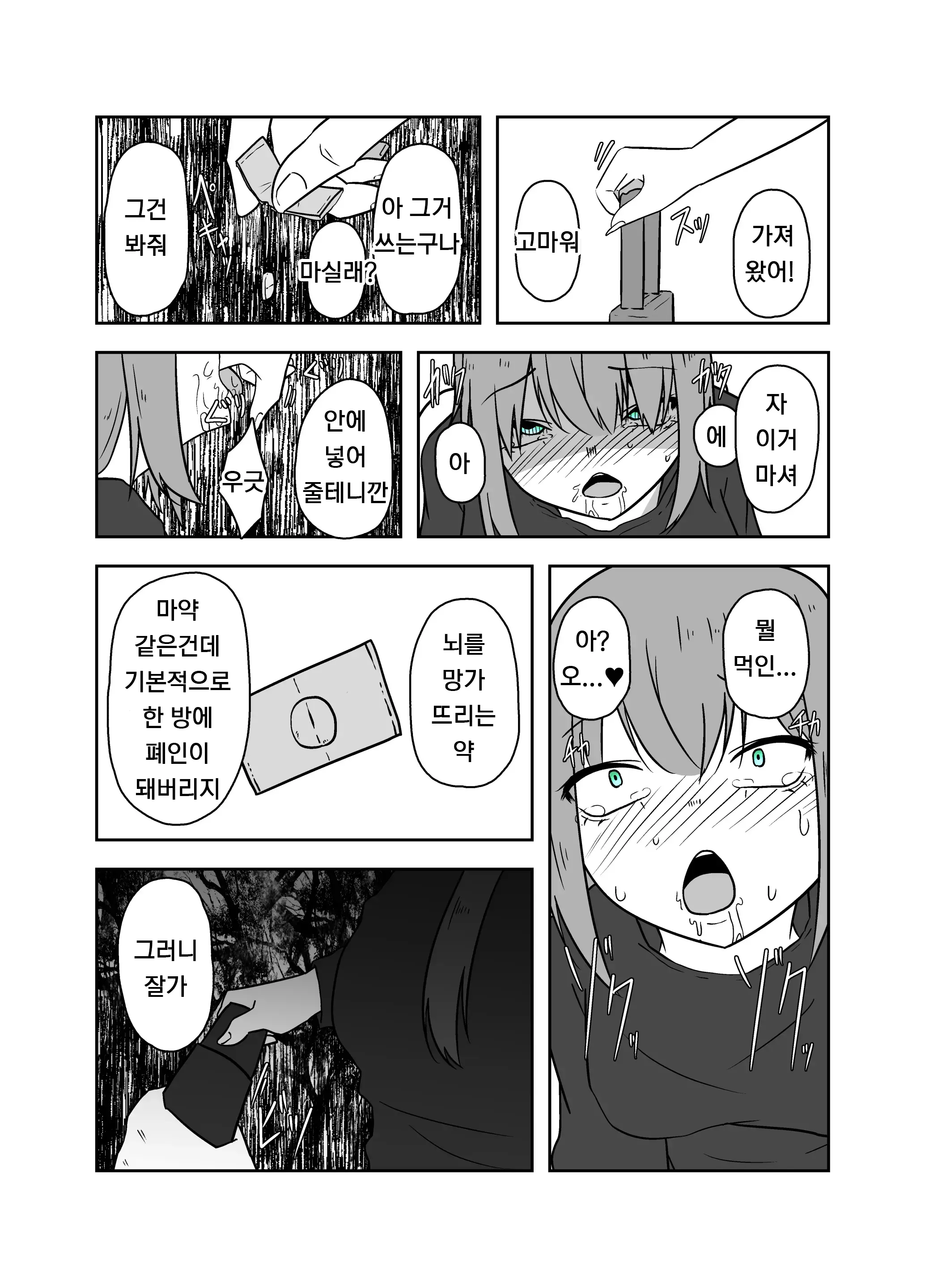 웹툰 이미지 18