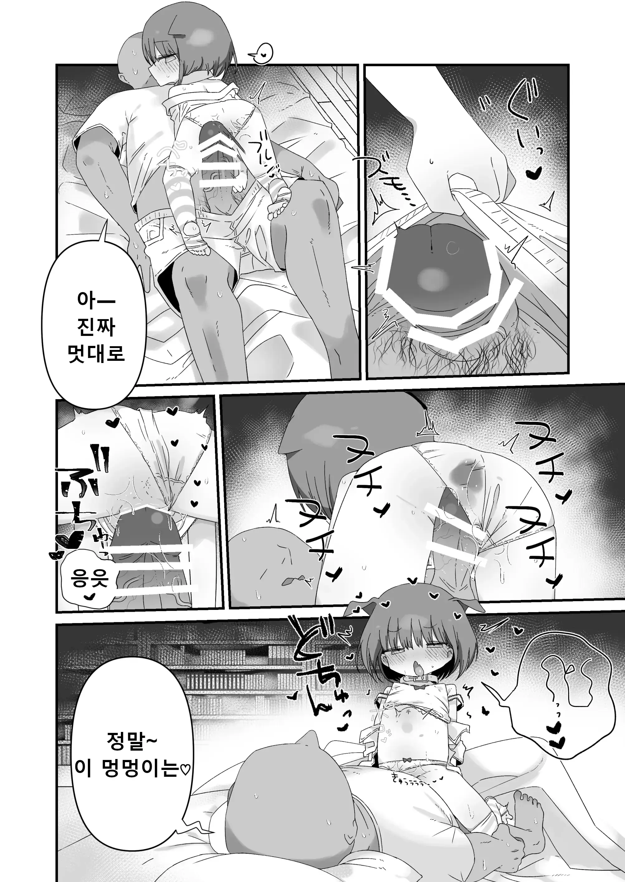 웹툰 이미지 29