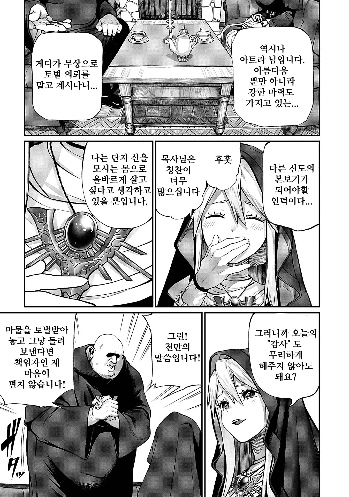 웹툰 이미지 4
