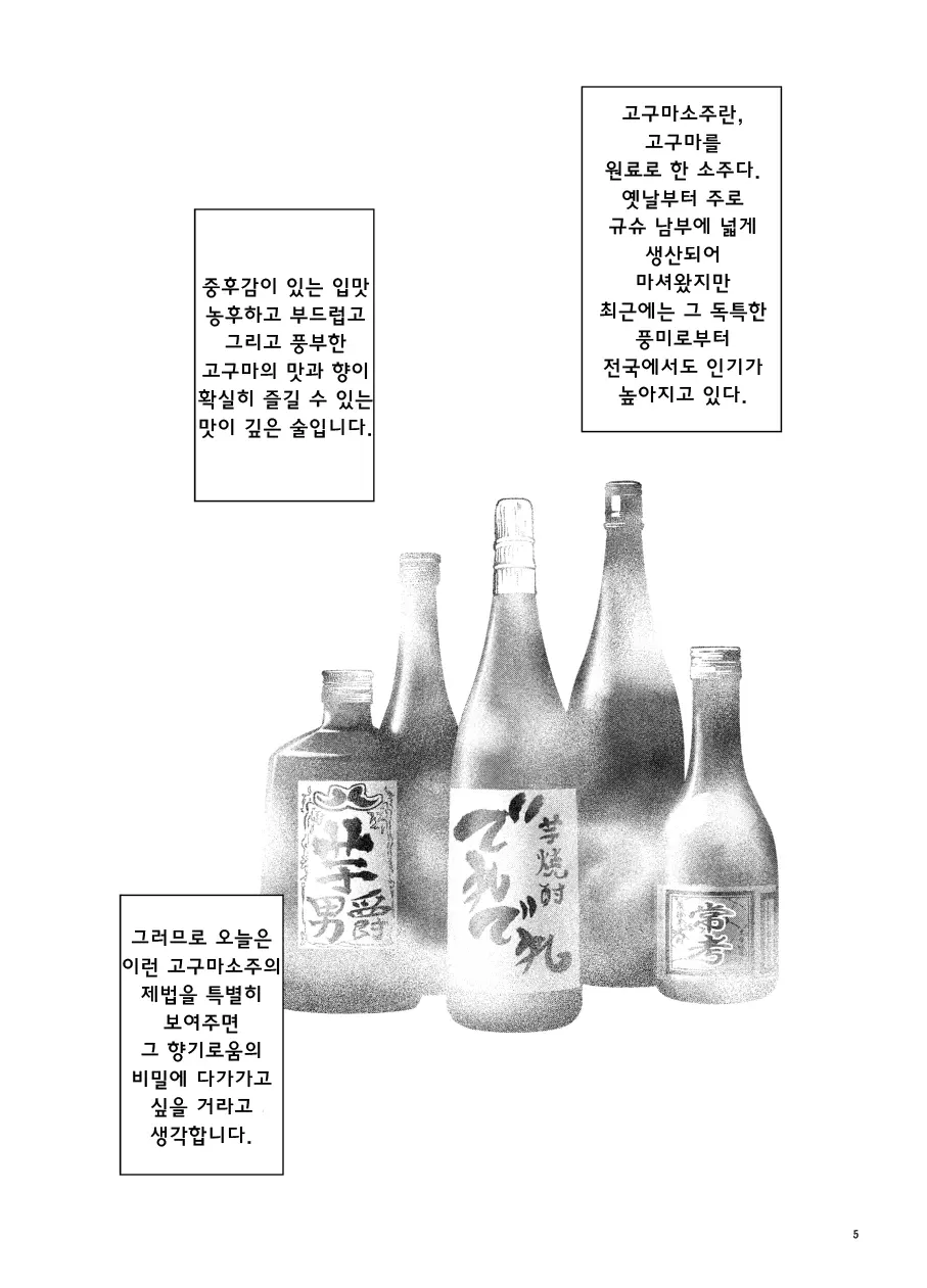 웹툰 이미지 5