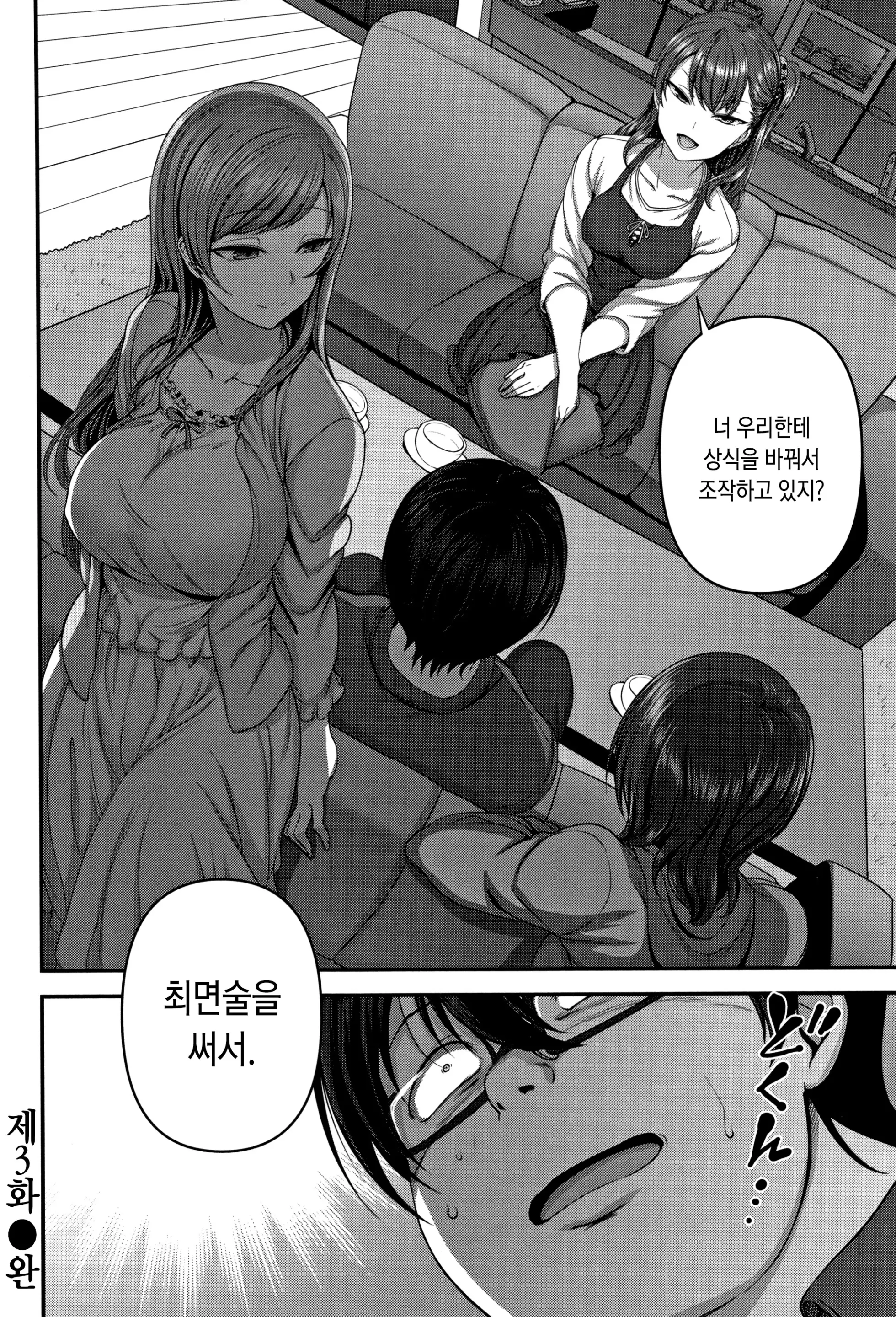 웹툰 이미지 86