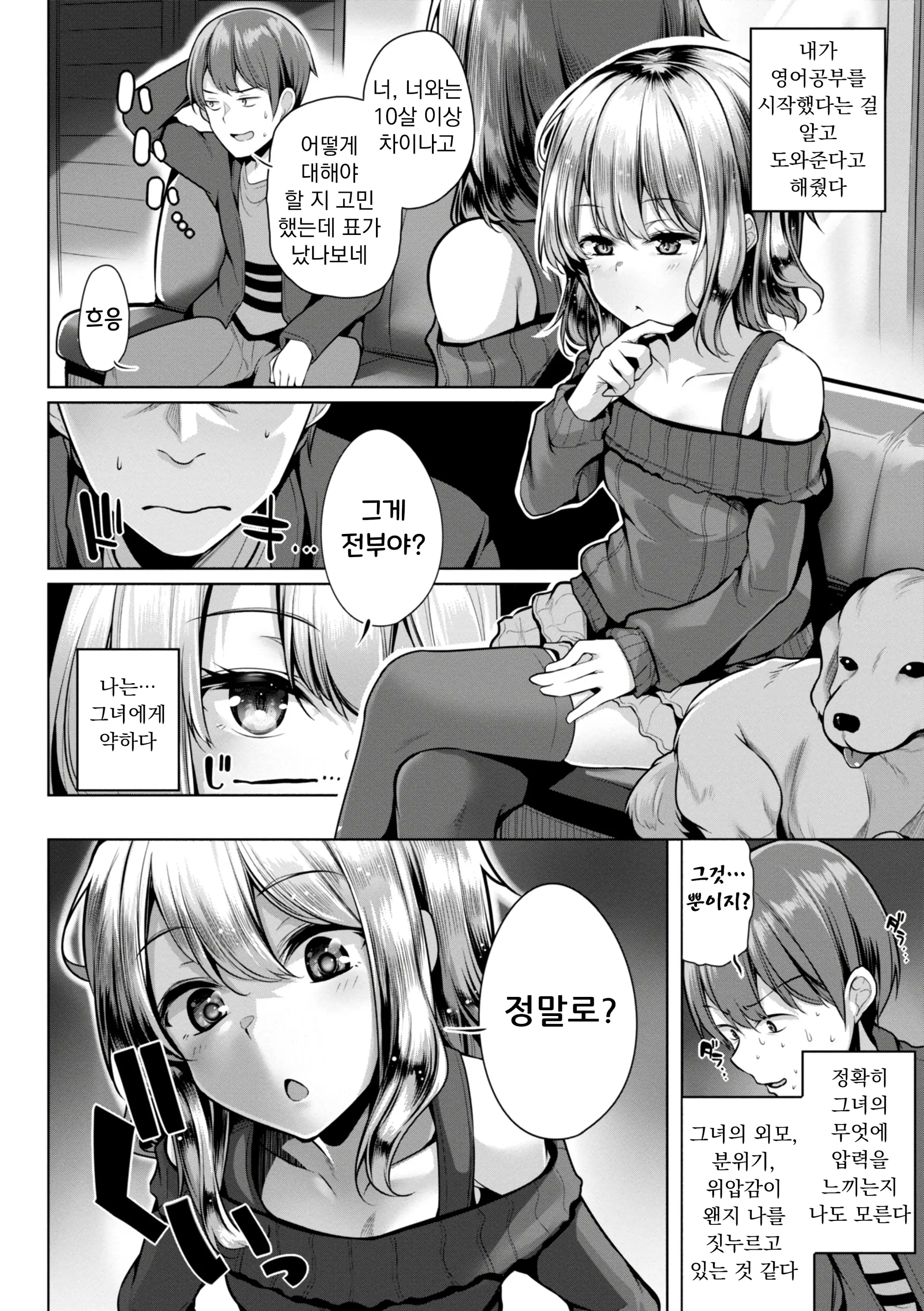 웹툰 이미지 27