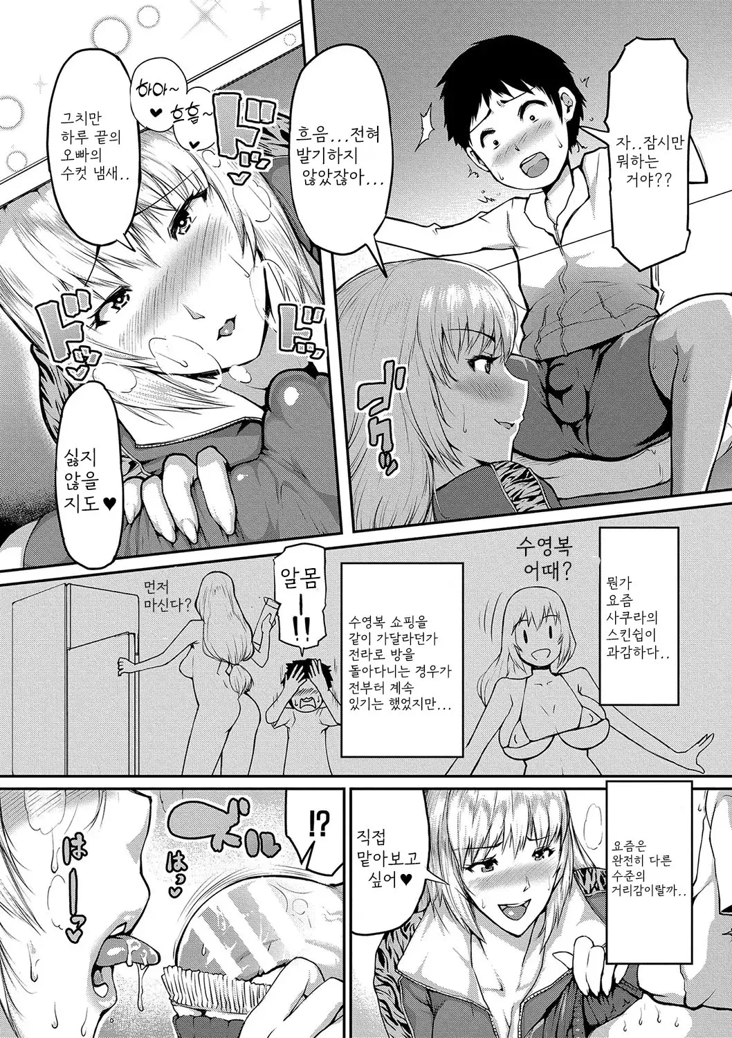 웹툰 이미지 121