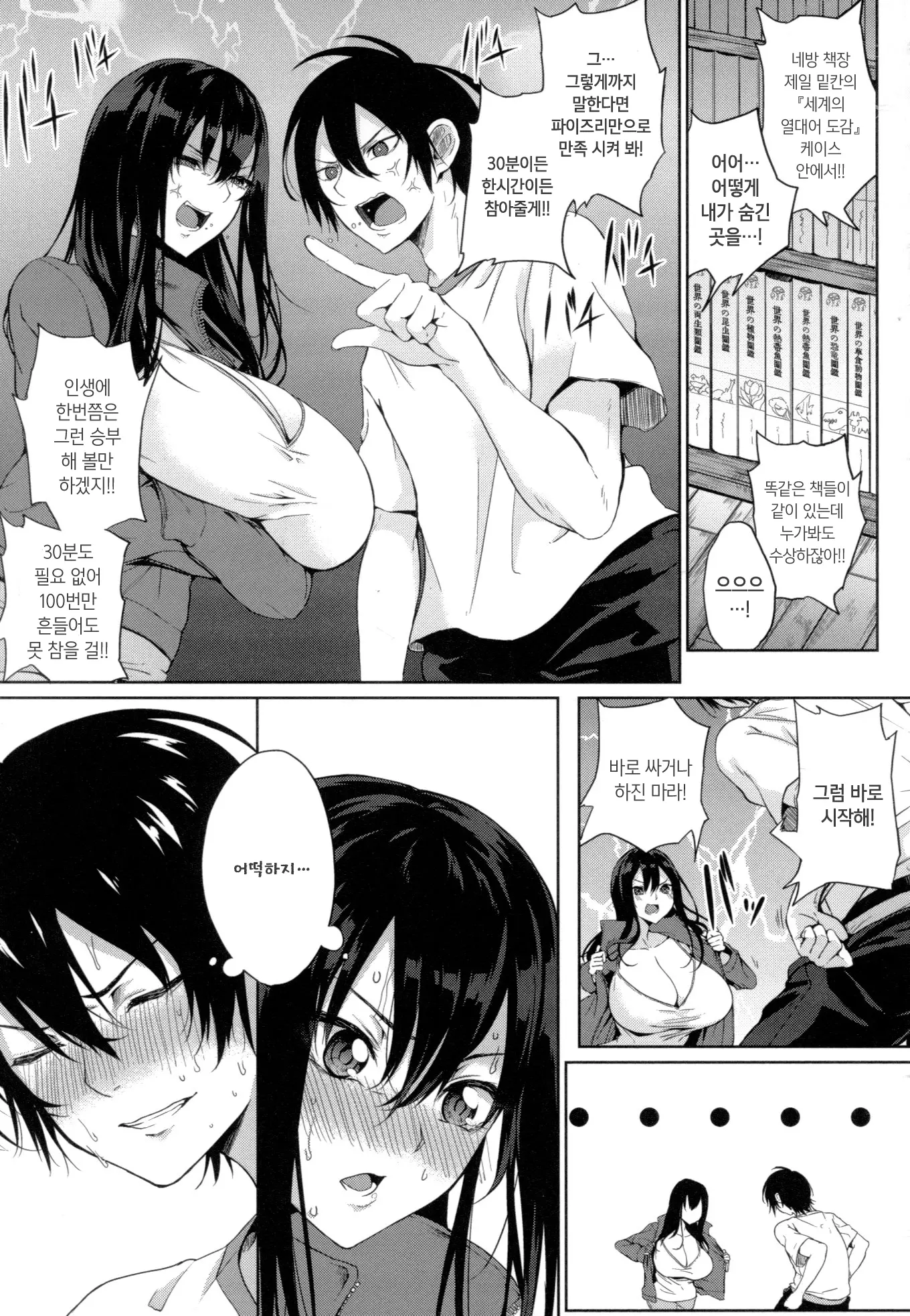 웹툰 이미지 116