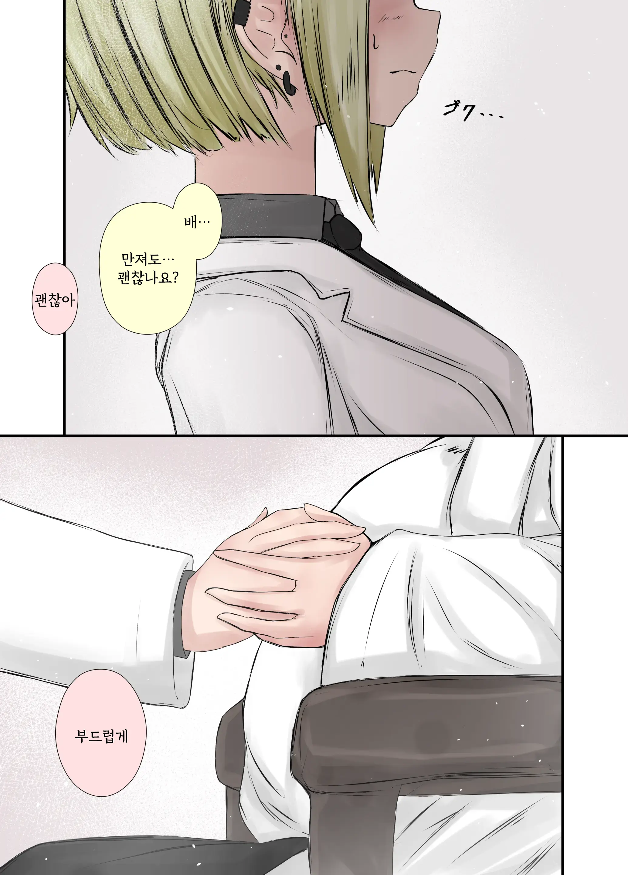 웹툰 이미지 6