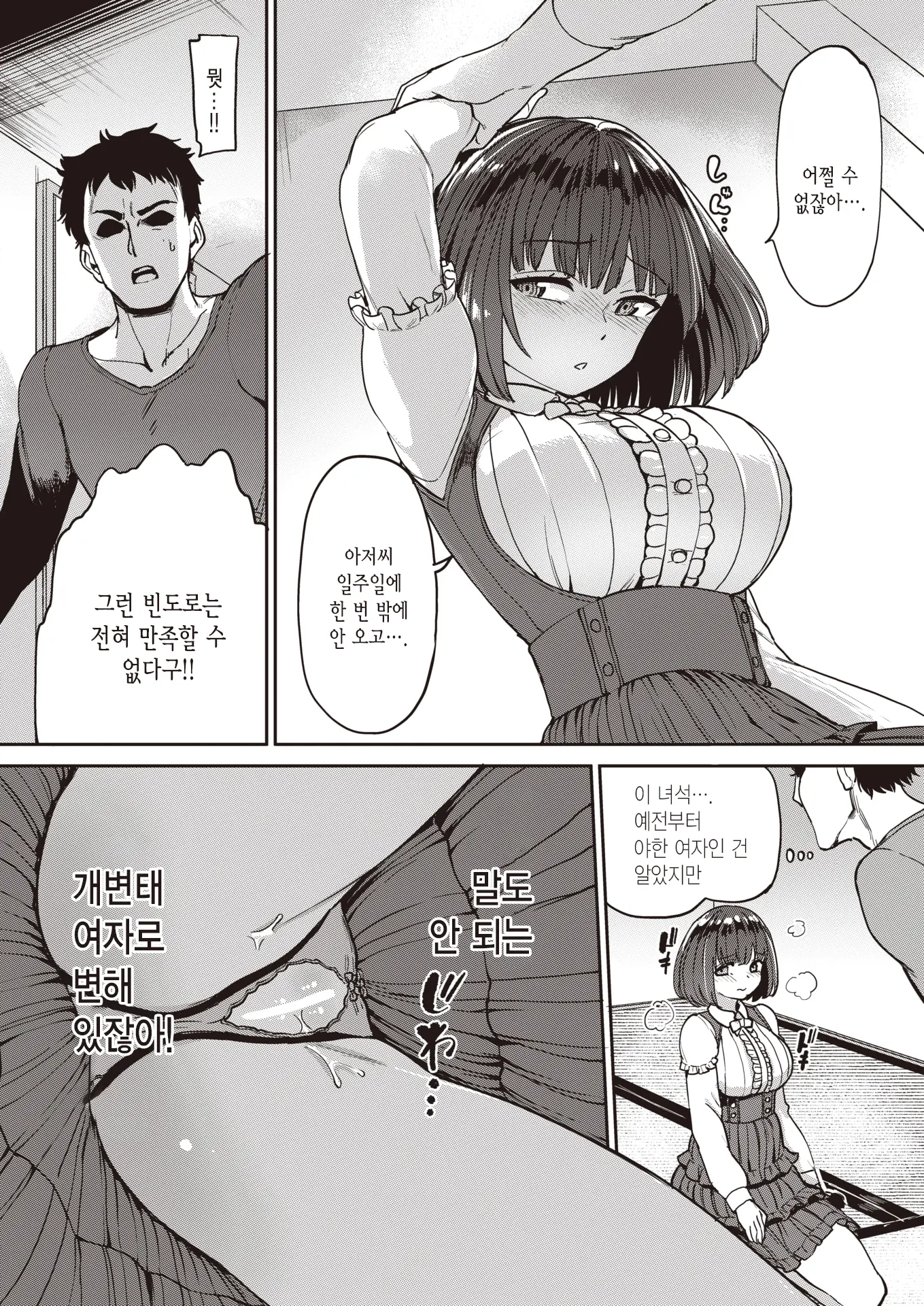 웹툰 이미지 7