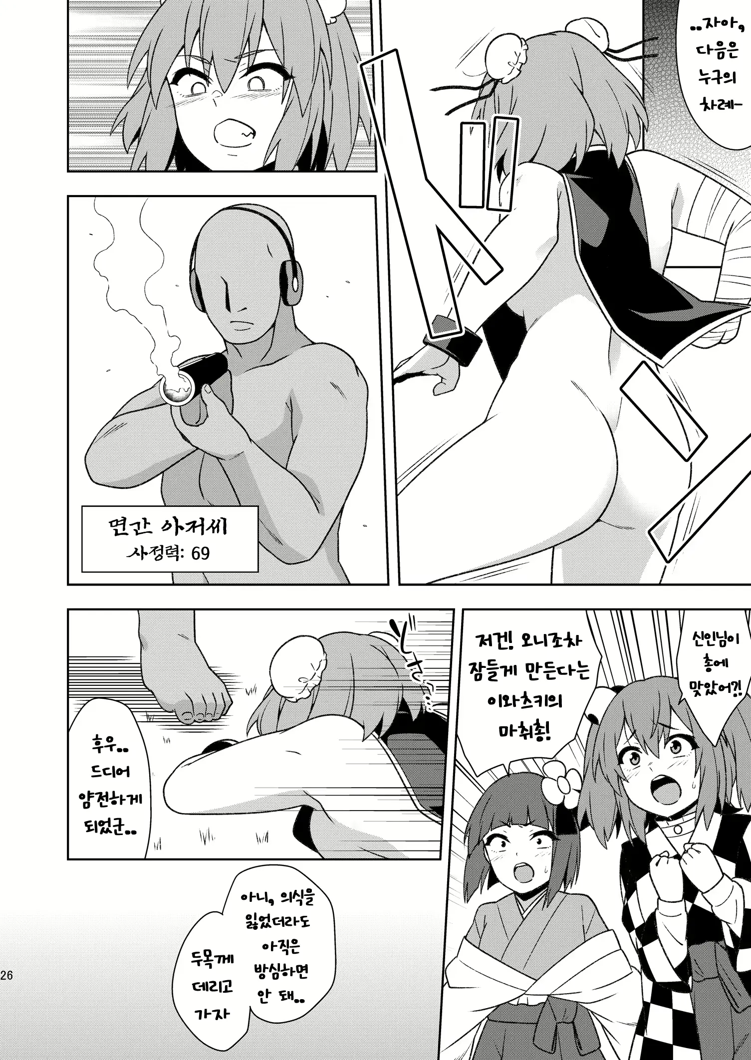 웹툰 이미지 24