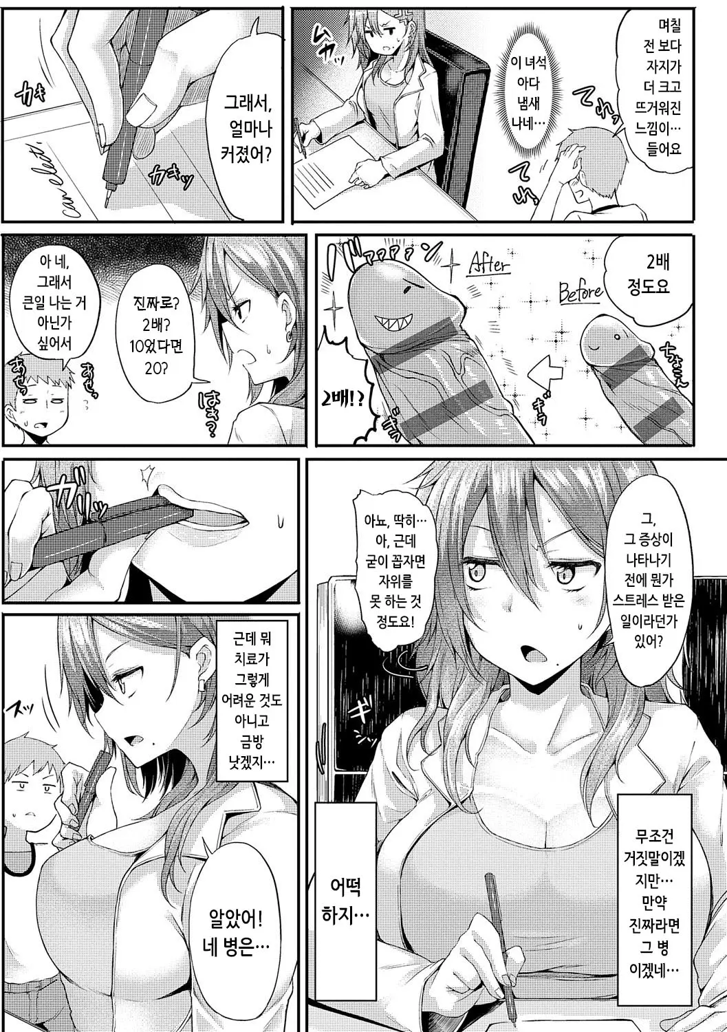웹툰 이미지 187