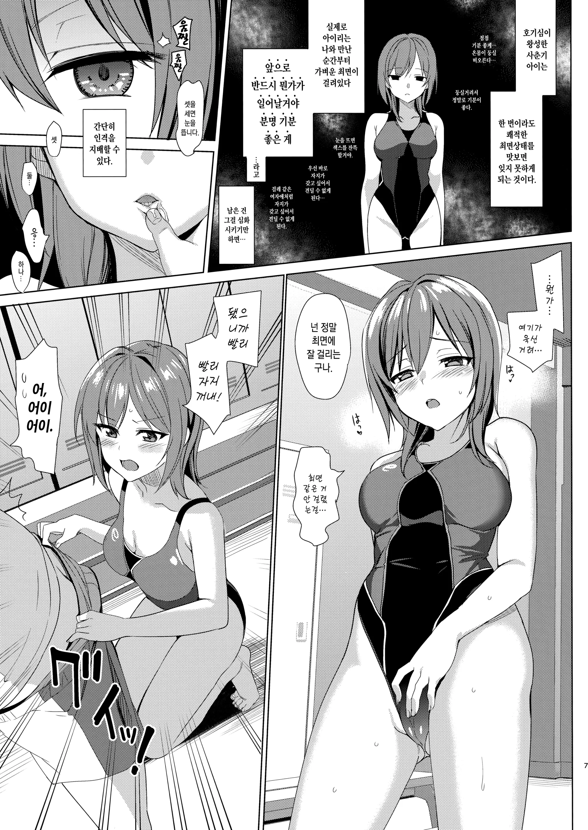 웹툰 이미지 232