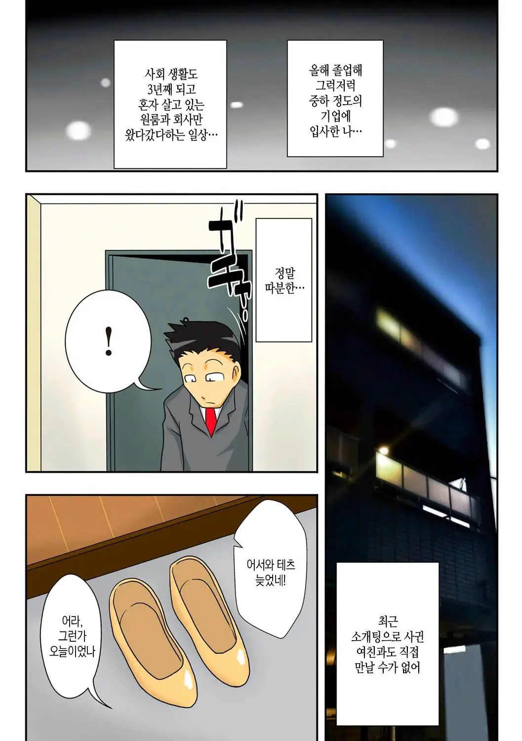 웹툰 이미지 1