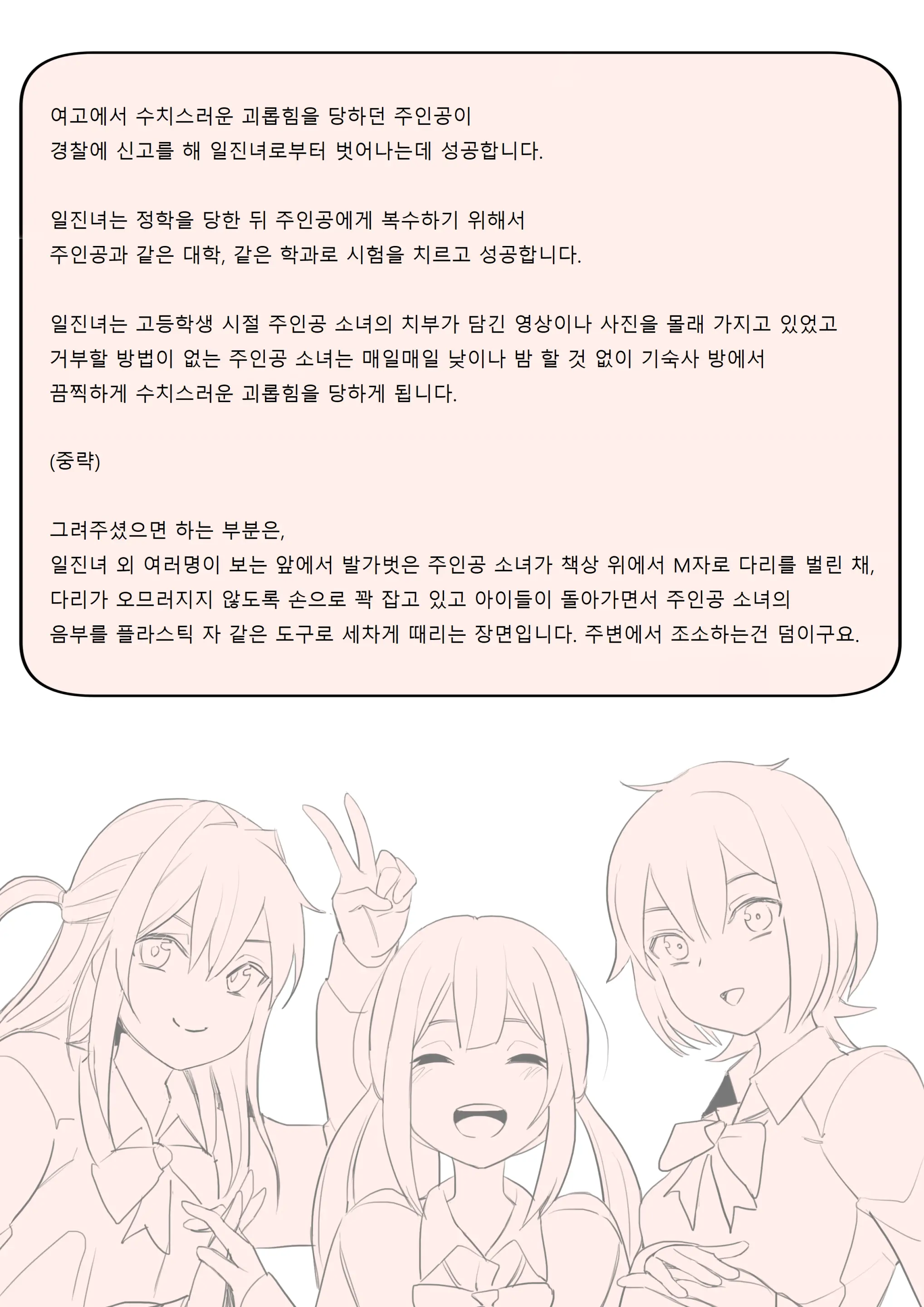 웹툰 이미지 39